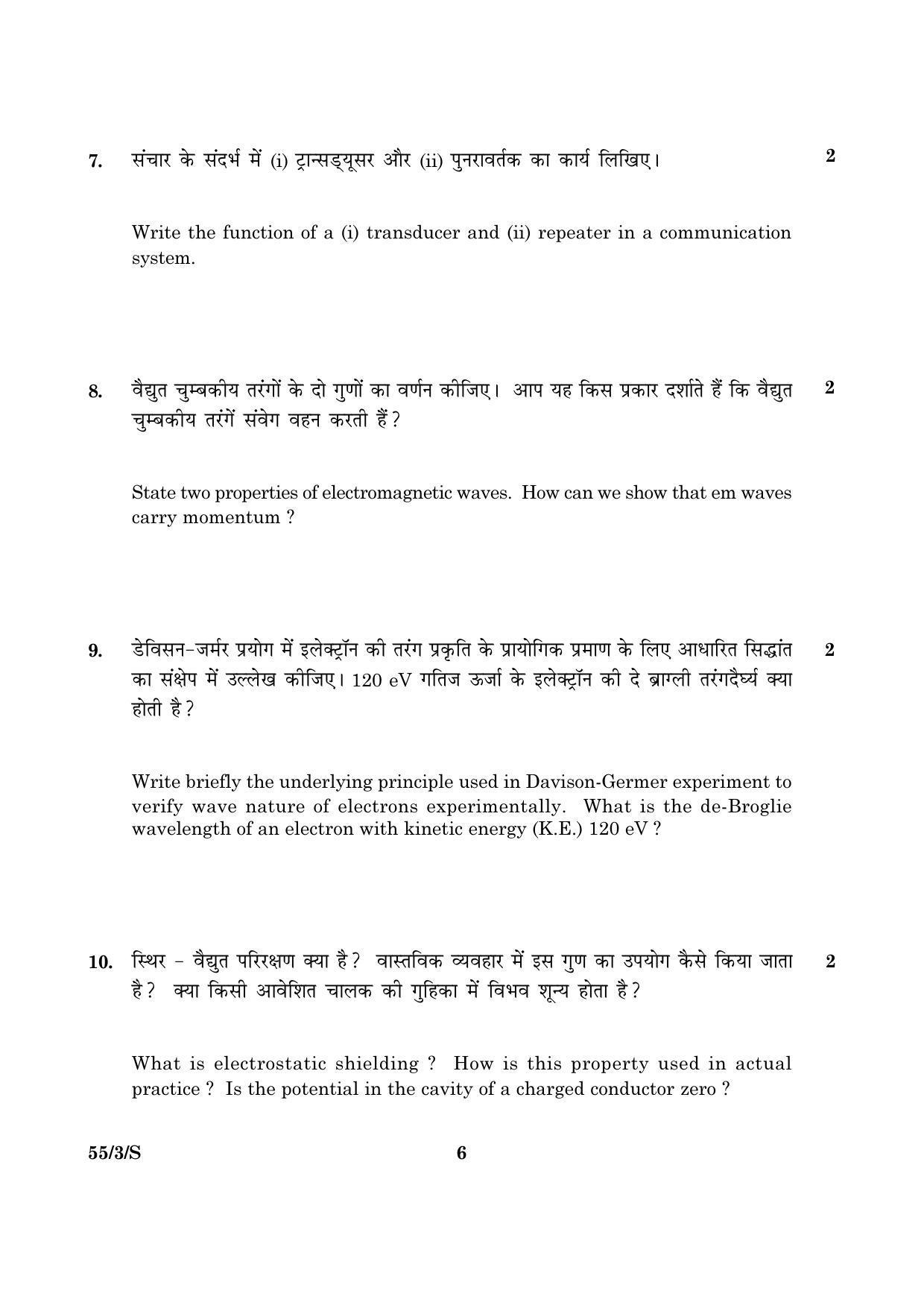 CBSE Class 12 055 Set 3 S Physics Theory 2016 Question Paper - Page 6