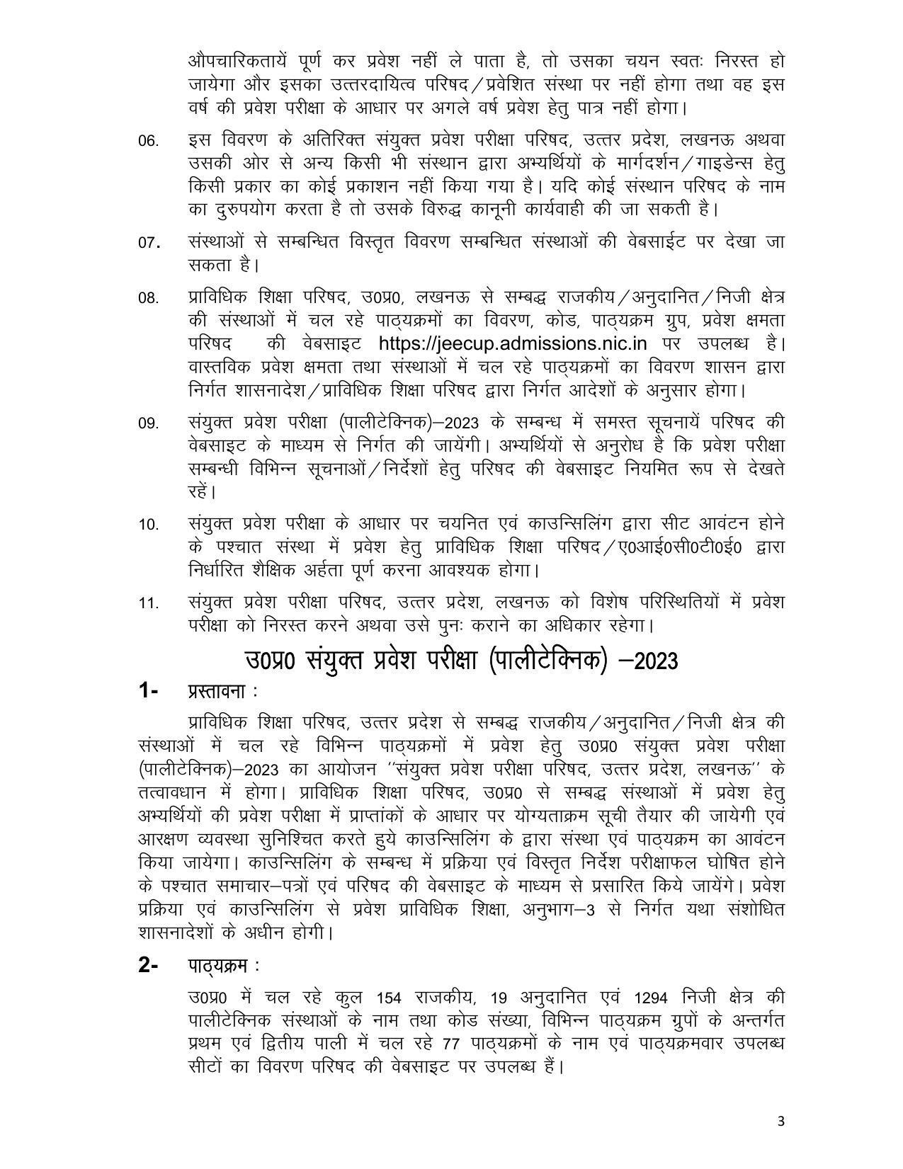 JEECUP Syllabus - Page 2