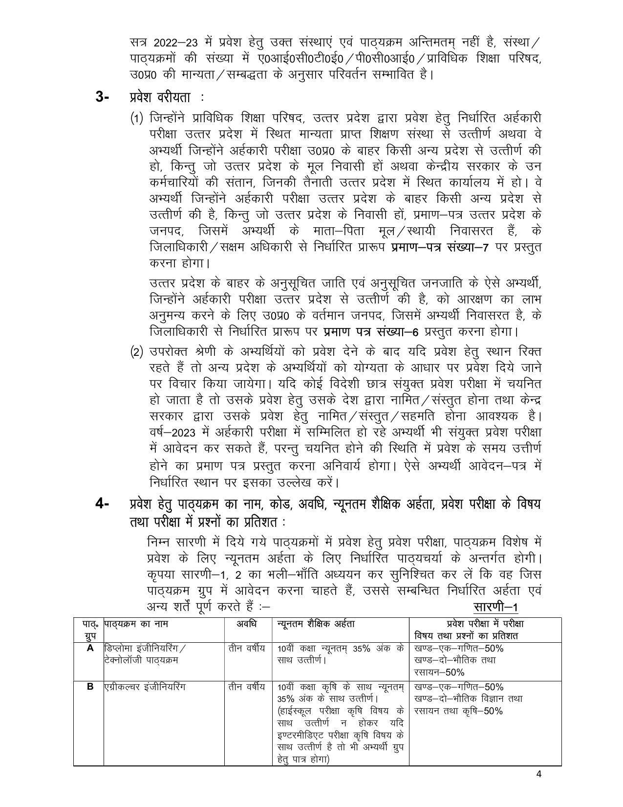 JEECUP Syllabus - Page 3