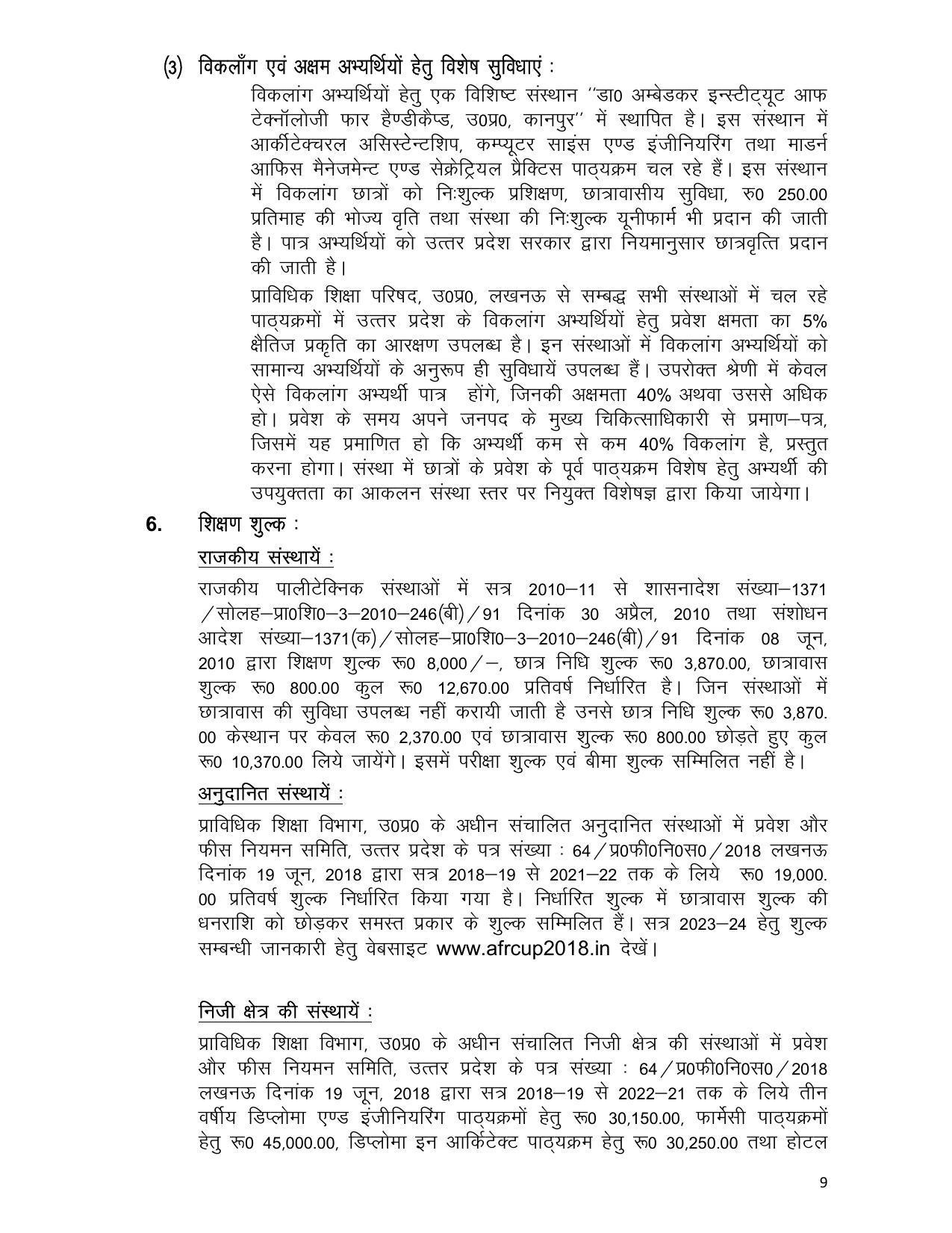 JEECUP Syllabus - Page 8