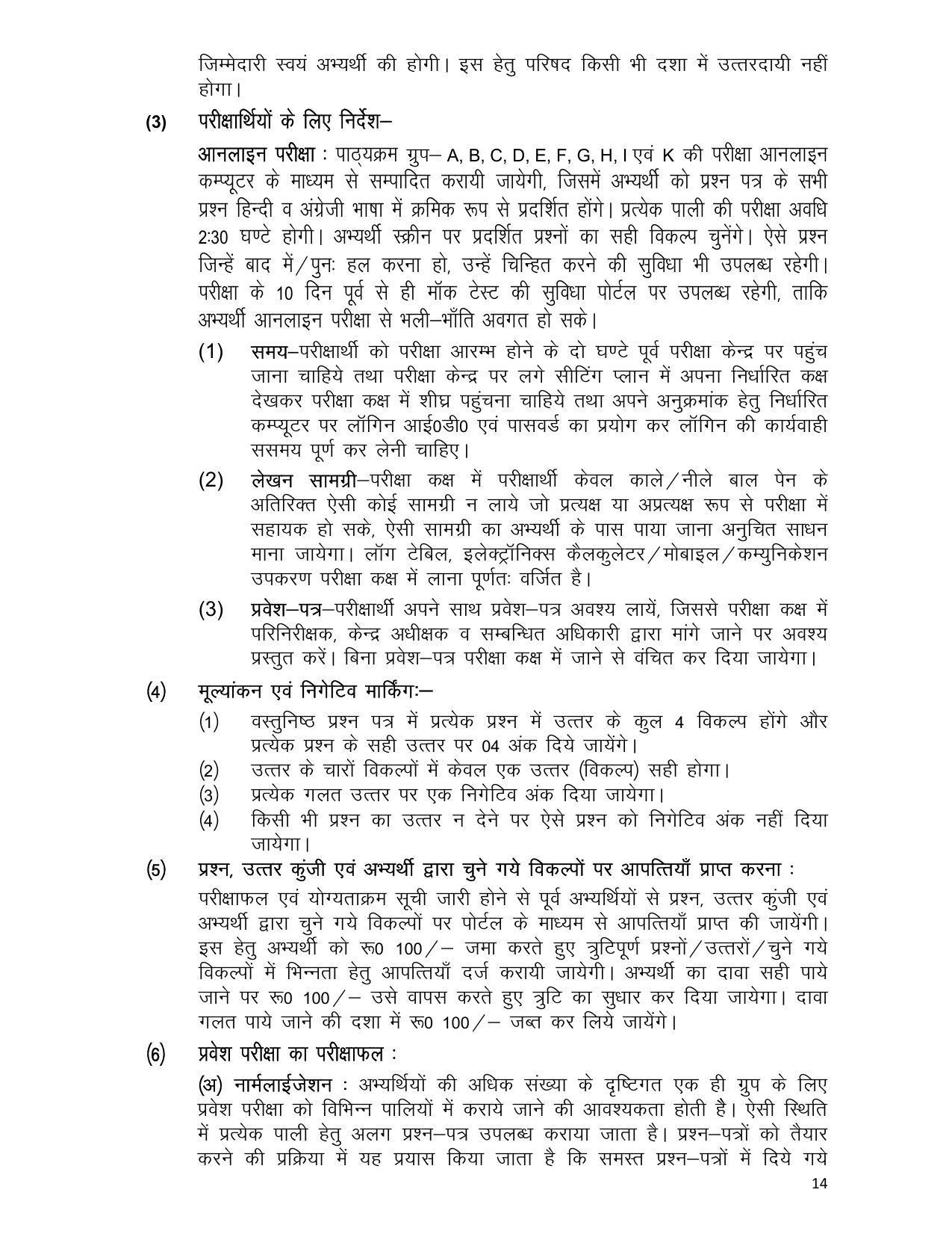 JEECUP Syllabus - Page 13