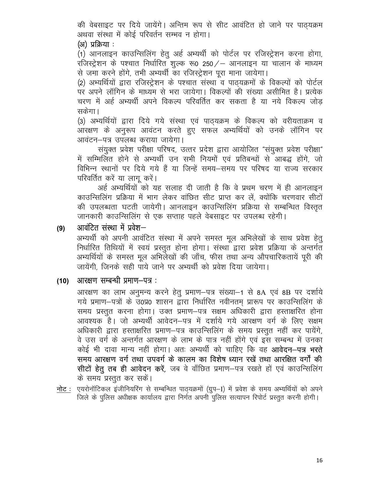 JEECUP Syllabus - Page 15