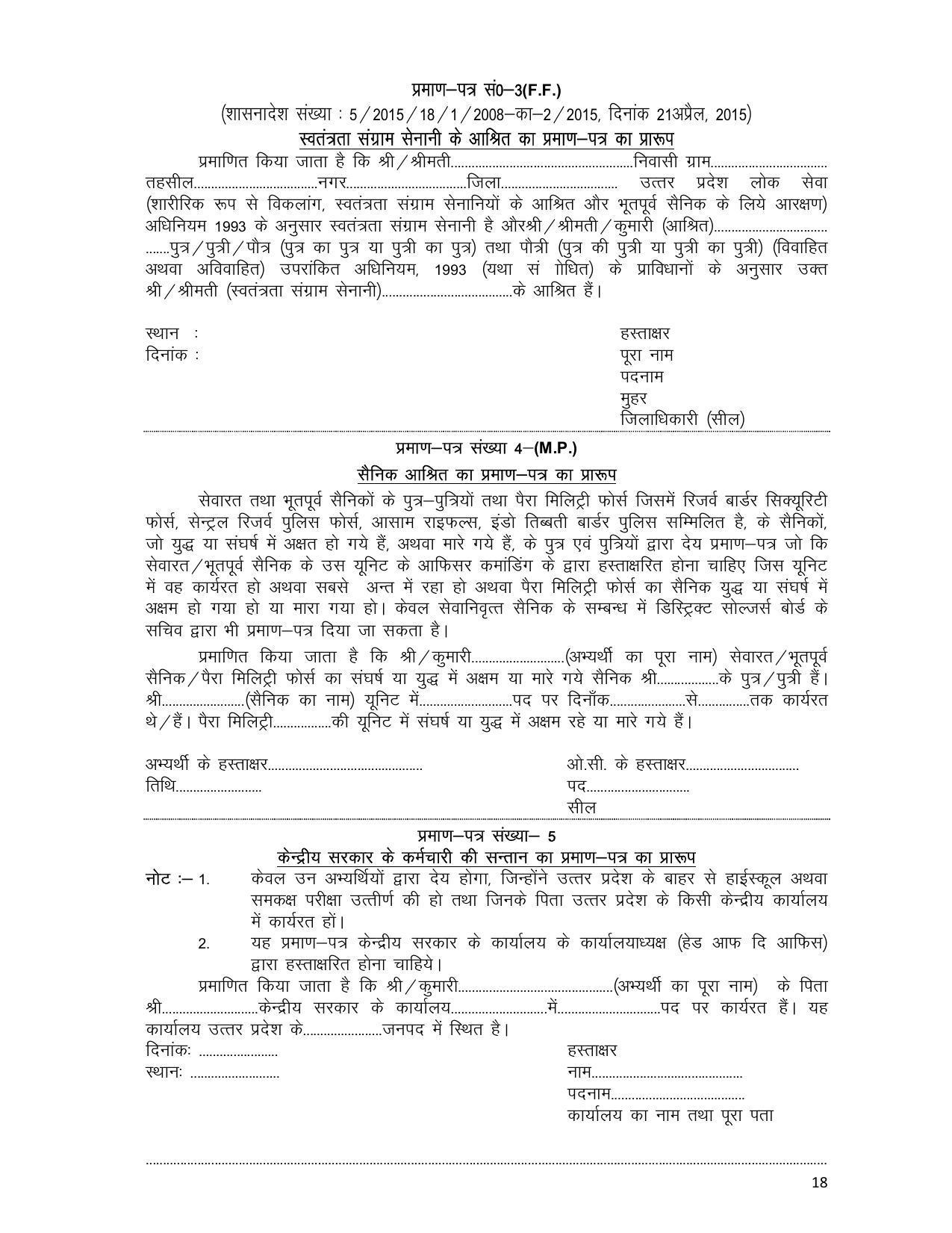 JEECUP Syllabus - Page 17