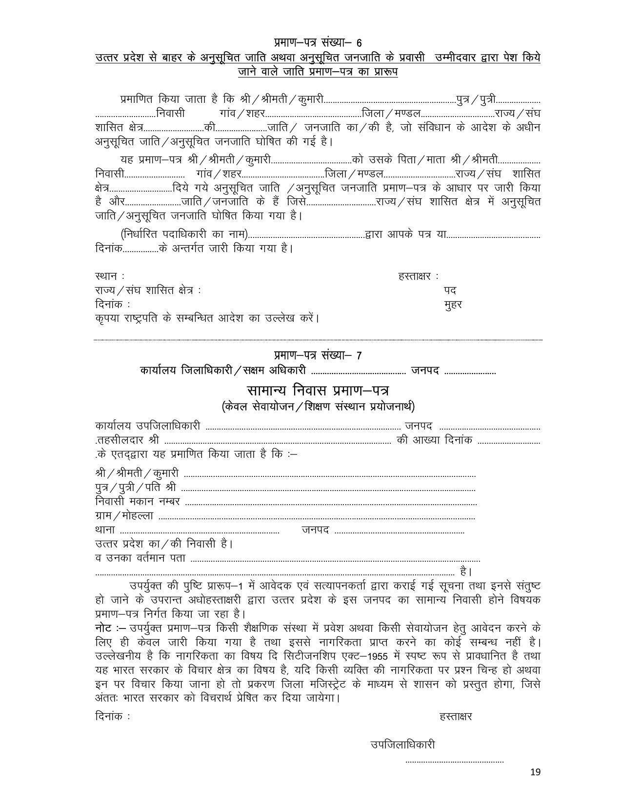 JEECUP Syllabus - Page 18