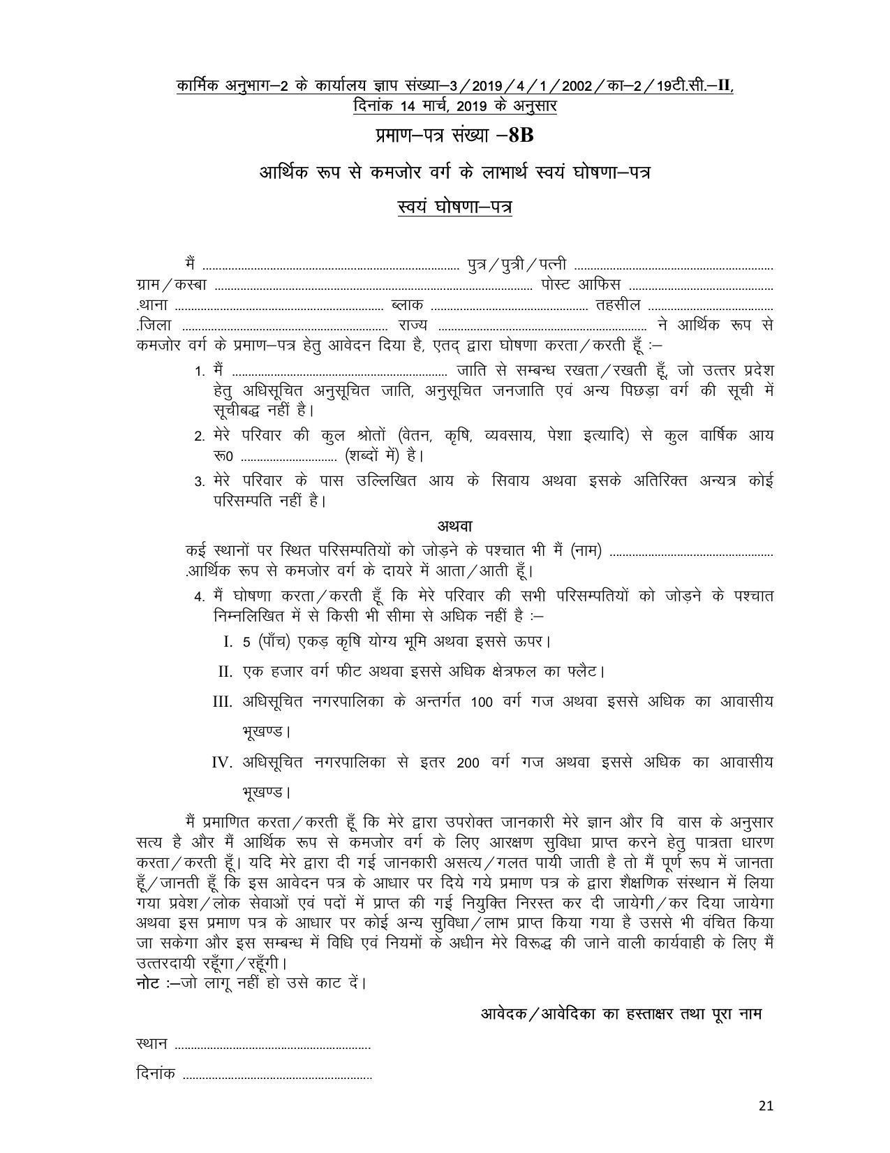 JEECUP Syllabus - Page 20