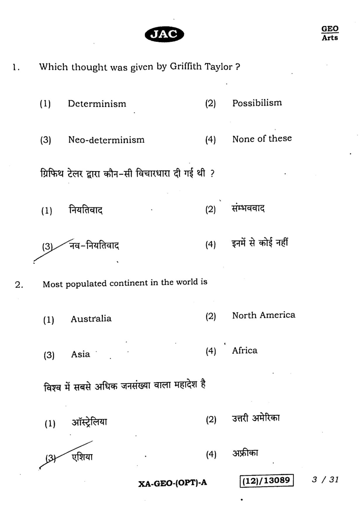JAC Class 12 2023 Geography Question Paper - Page 3