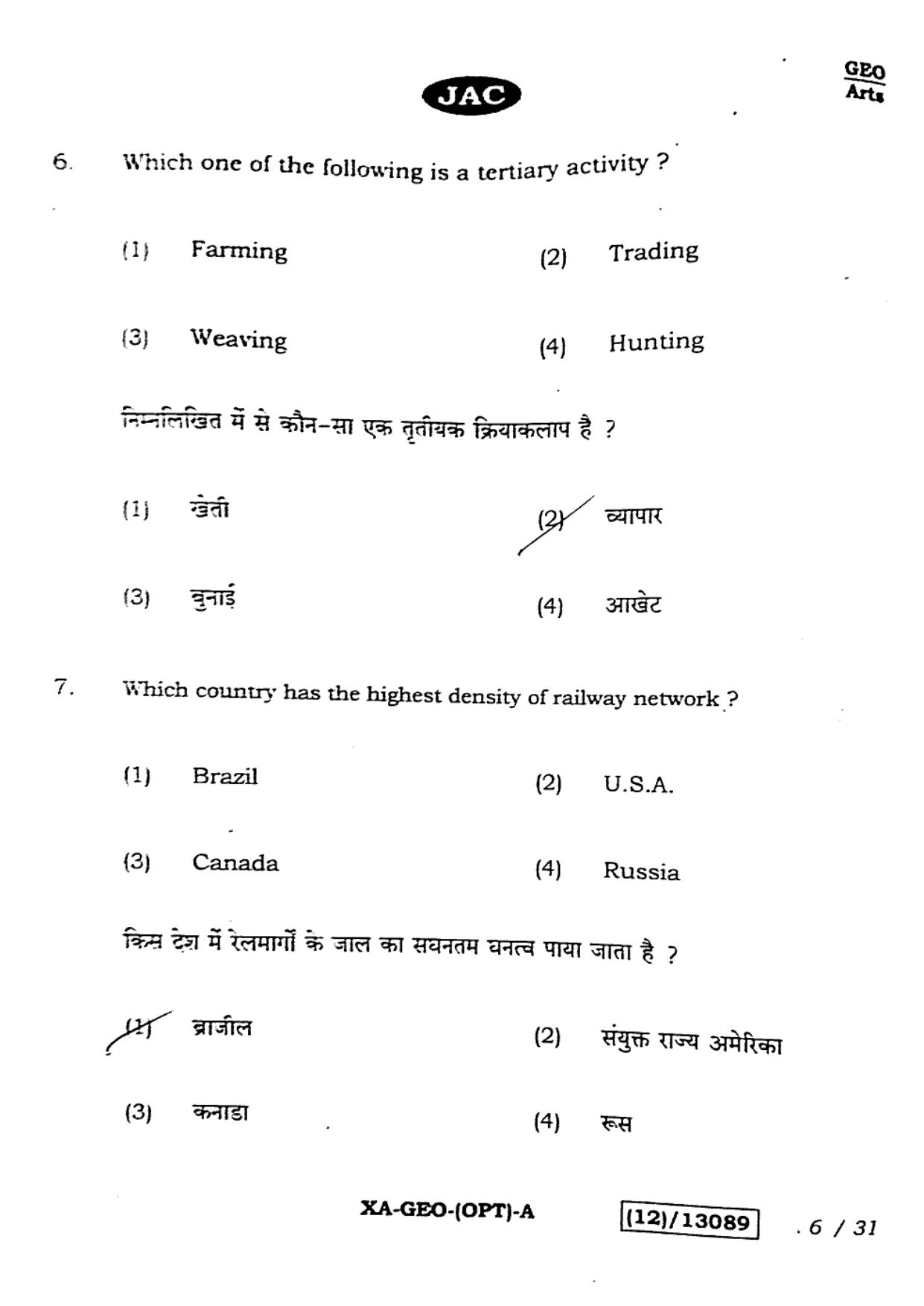 JAC Class 12 2023 Geography Question Paper - Page 6