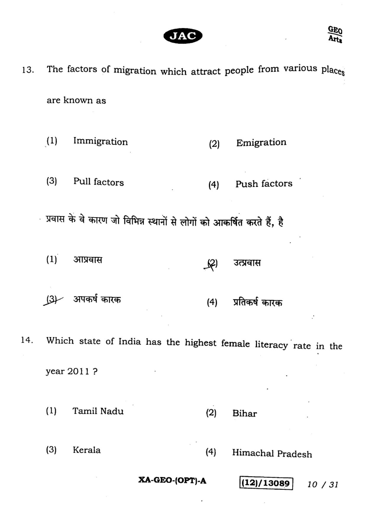 JAC Class 12 2023 Geography Question Paper - Page 10