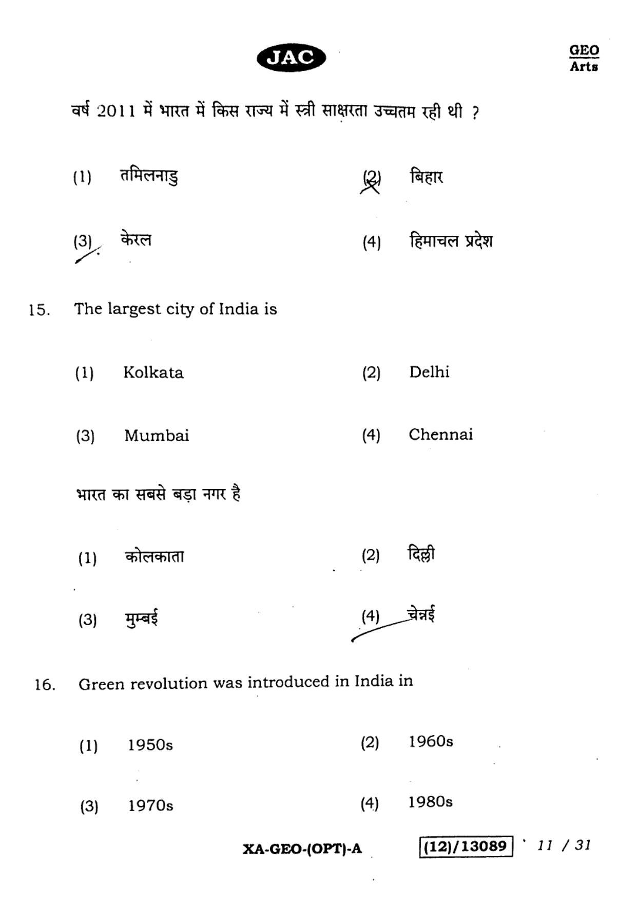 JAC Class 12 2023 Geography Question Paper - Page 11
