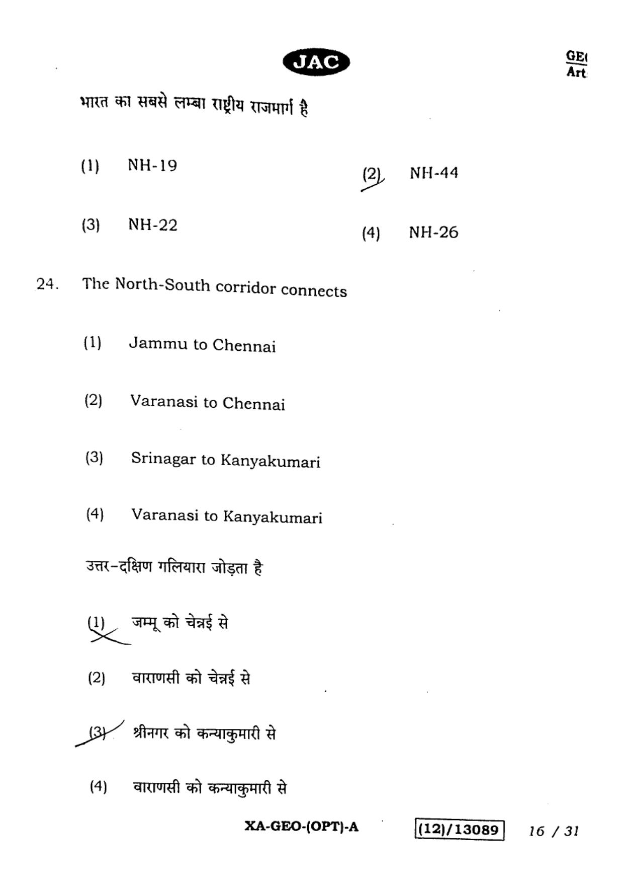 JAC Class 12 2023 Geography Question Paper - Page 16