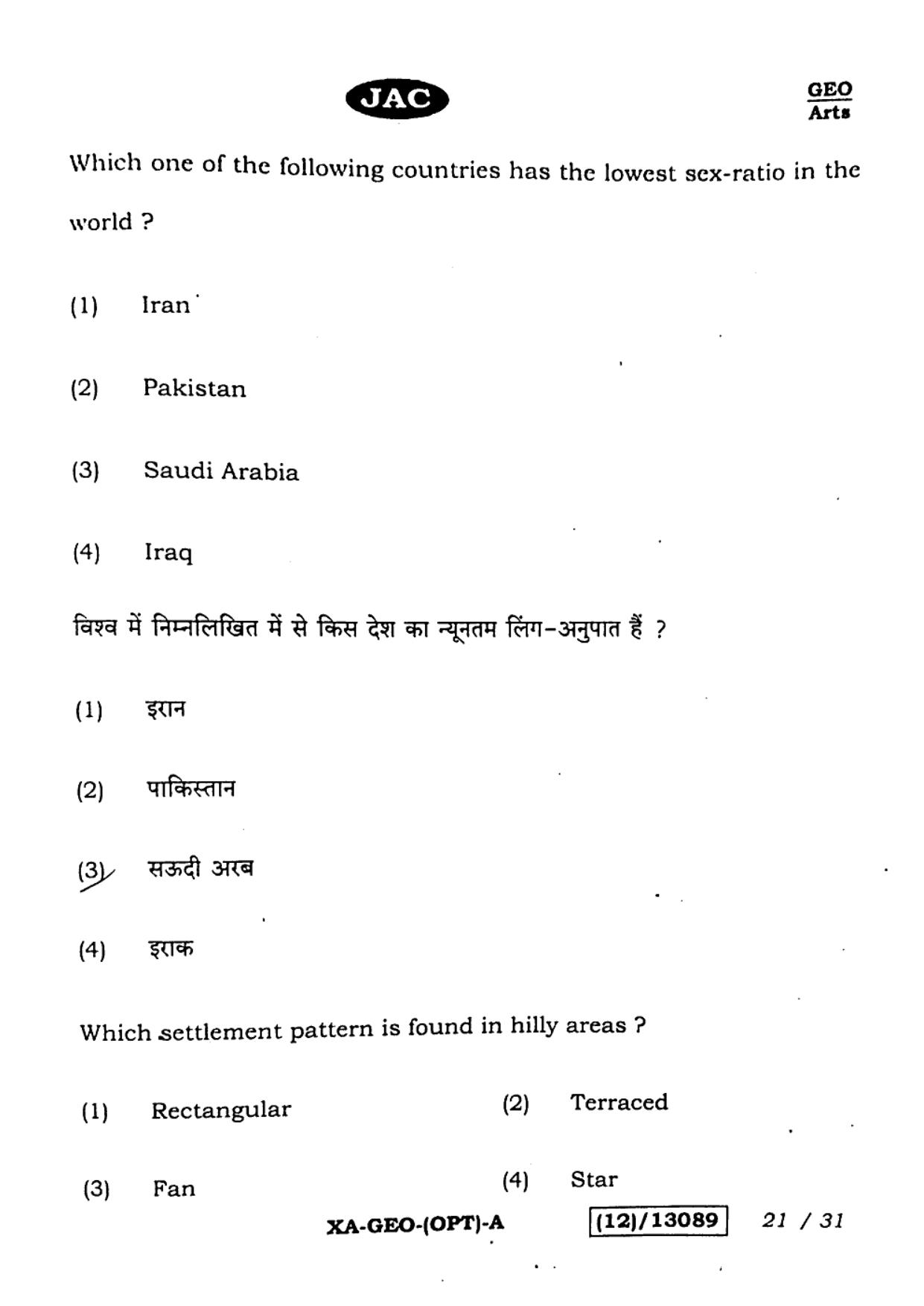 JAC Class 12 2023 Geography Question Paper - Page 21