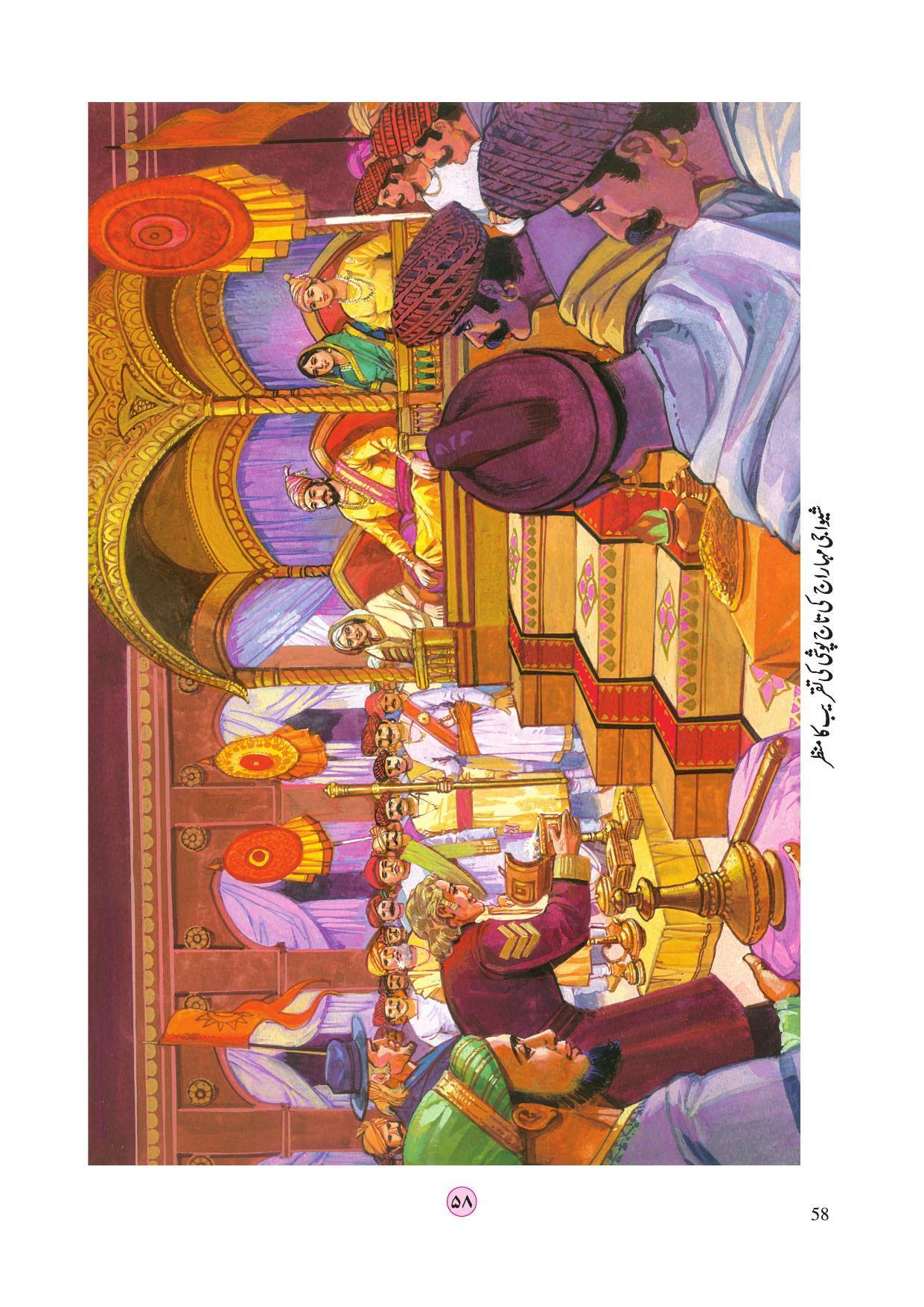 Maharashtra Board Class 4 EVS 2 (Urdu Medium) Textbook - Page 68