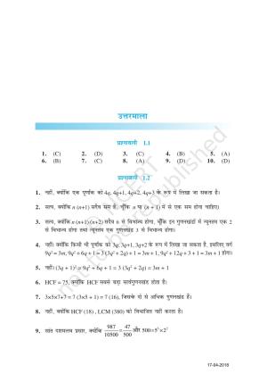 NCERT Exemplar Class 10: गणित उत्तरमाला