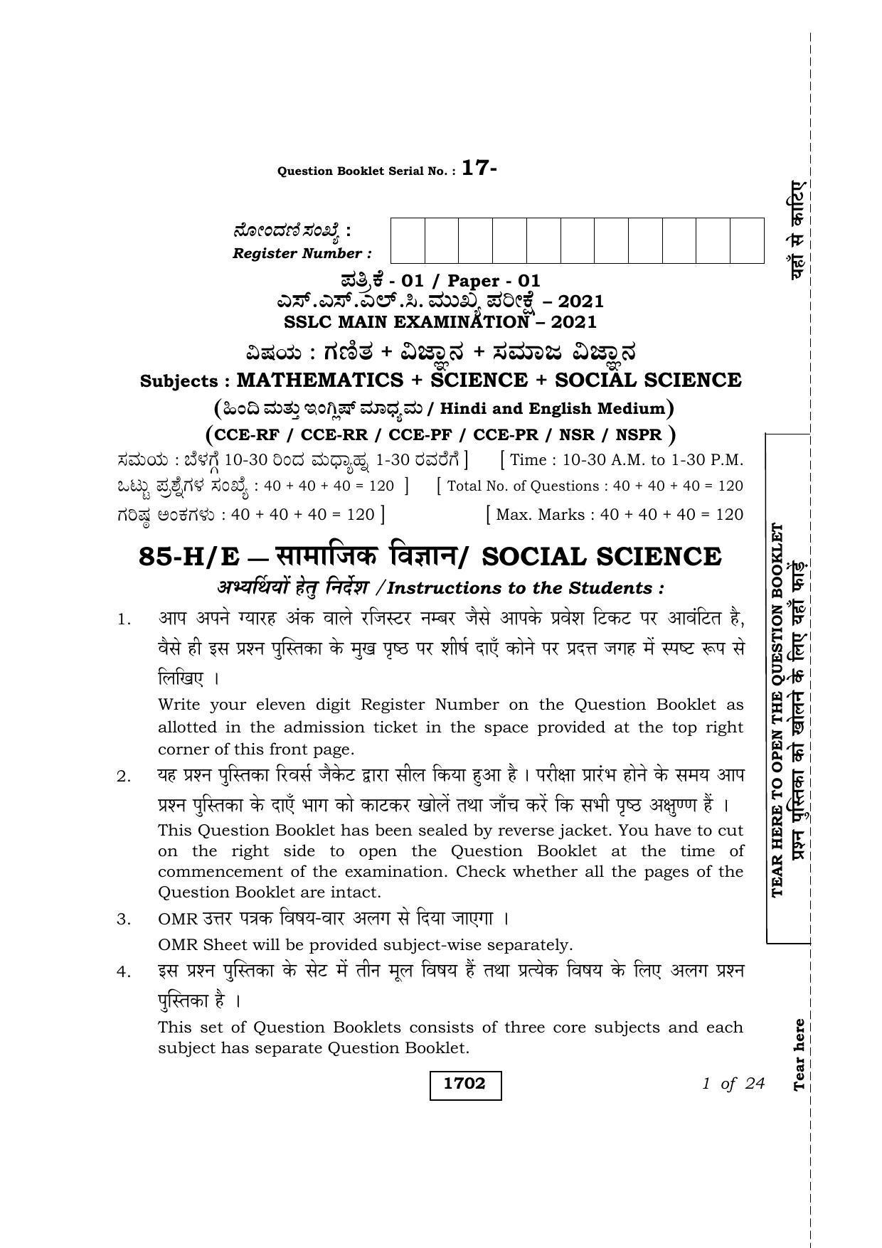 Karnataka SSLC Social Science Hindi Medium Question Paper 2021 - Page 1