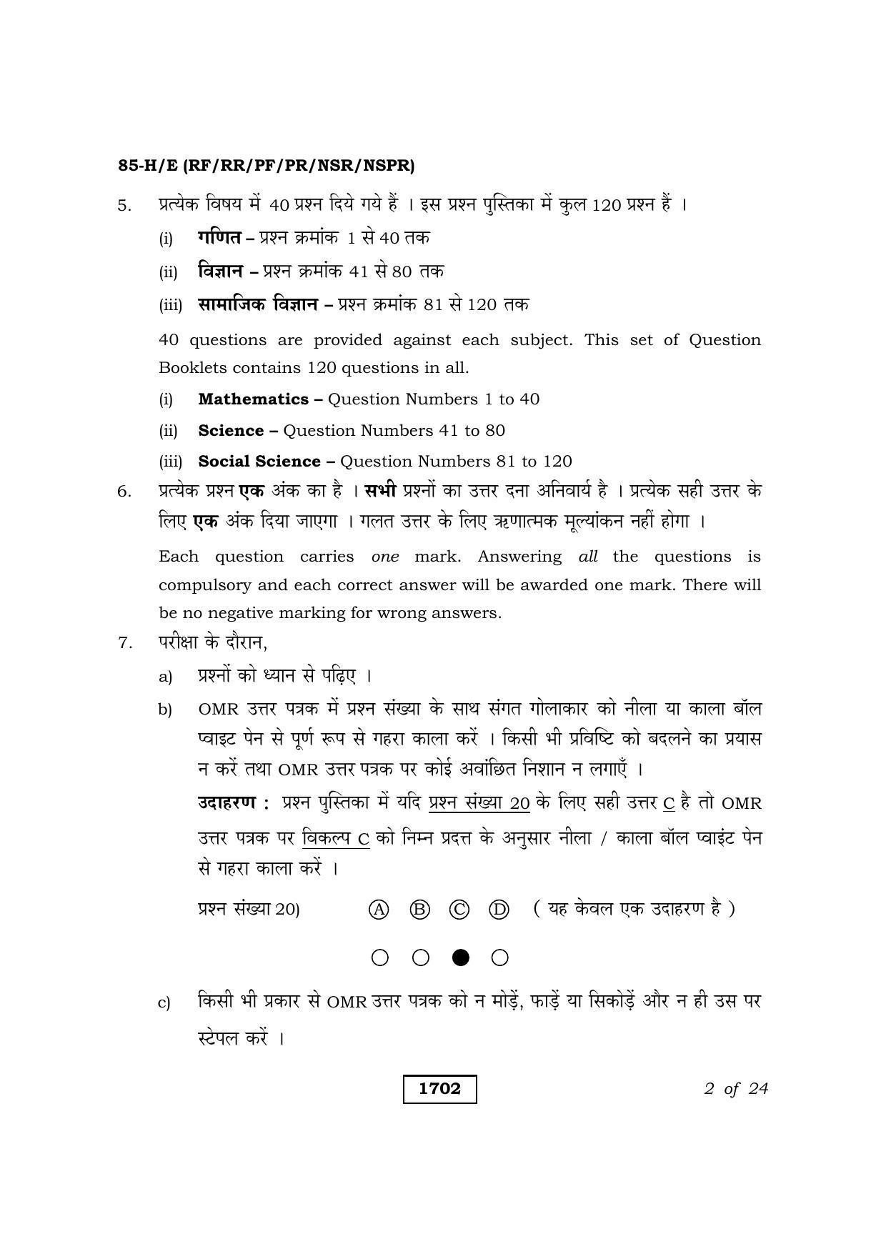 Karnataka SSLC Social Science Hindi Medium Question Paper 2021 - Page 2