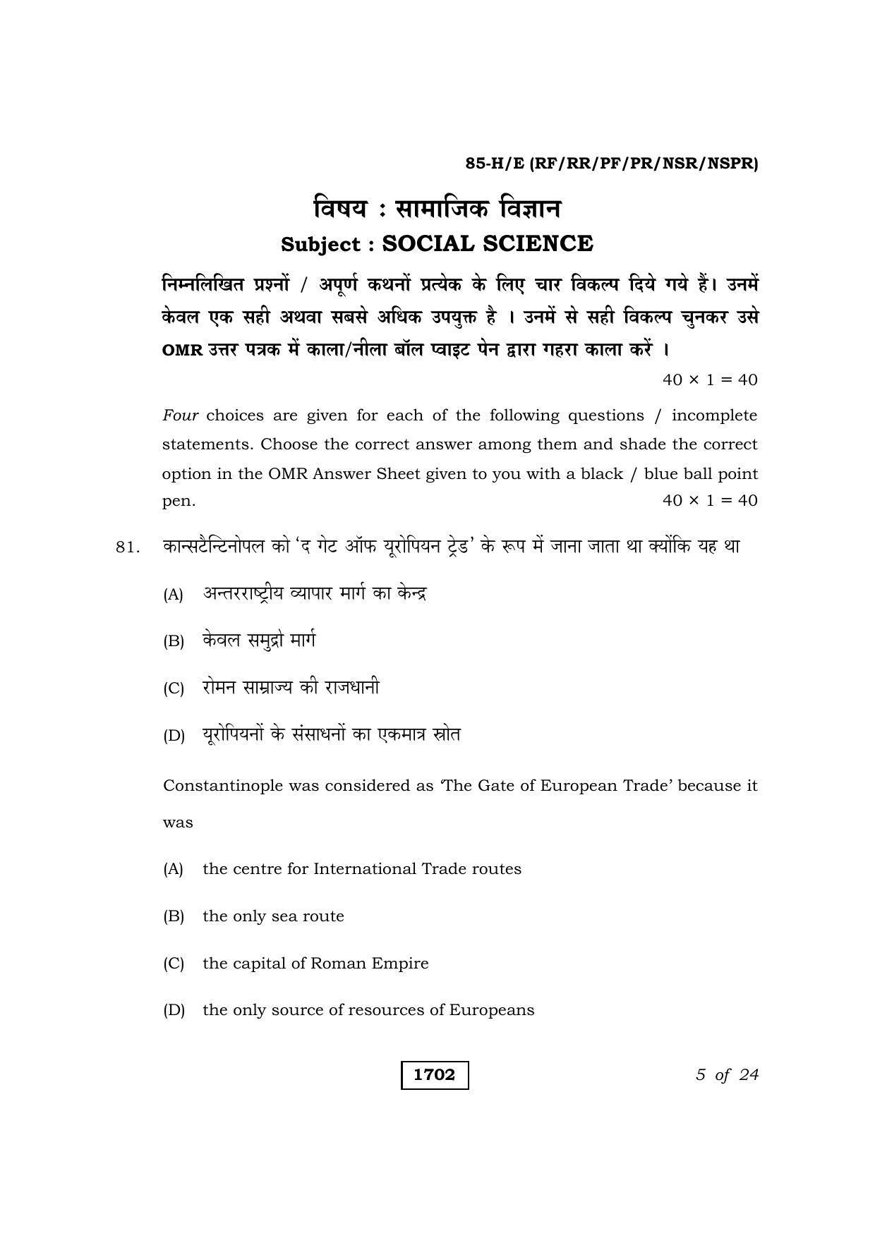 Karnataka SSLC Social Science Hindi Medium Question Paper 2021 - Page 5
