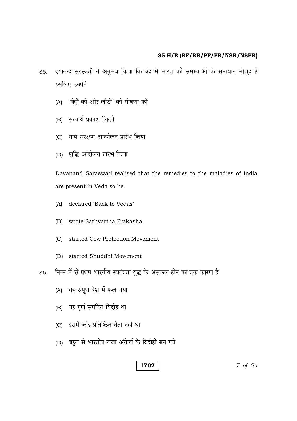 Karnataka SSLC Social Science Hindi Medium Question Paper 2021 - Page 7