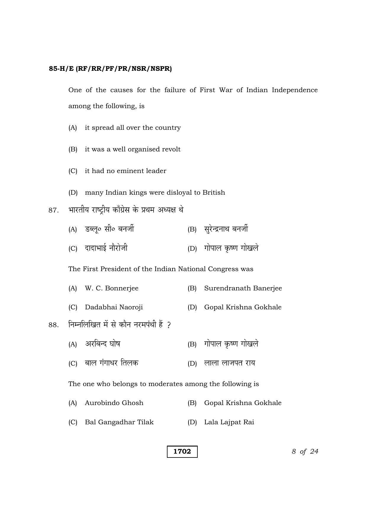 Karnataka SSLC Social Science Hindi Medium Question Paper 2021 - Page 8