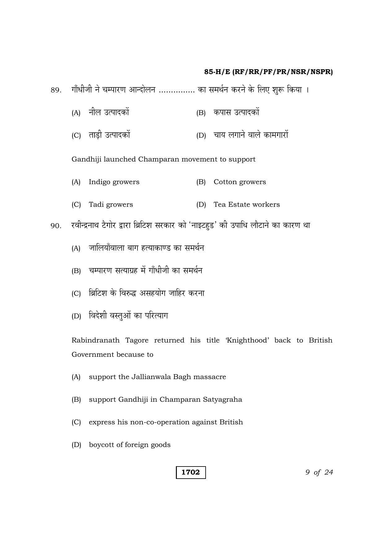 Karnataka SSLC Social Science Hindi Medium Question Paper 2021 - Page 9