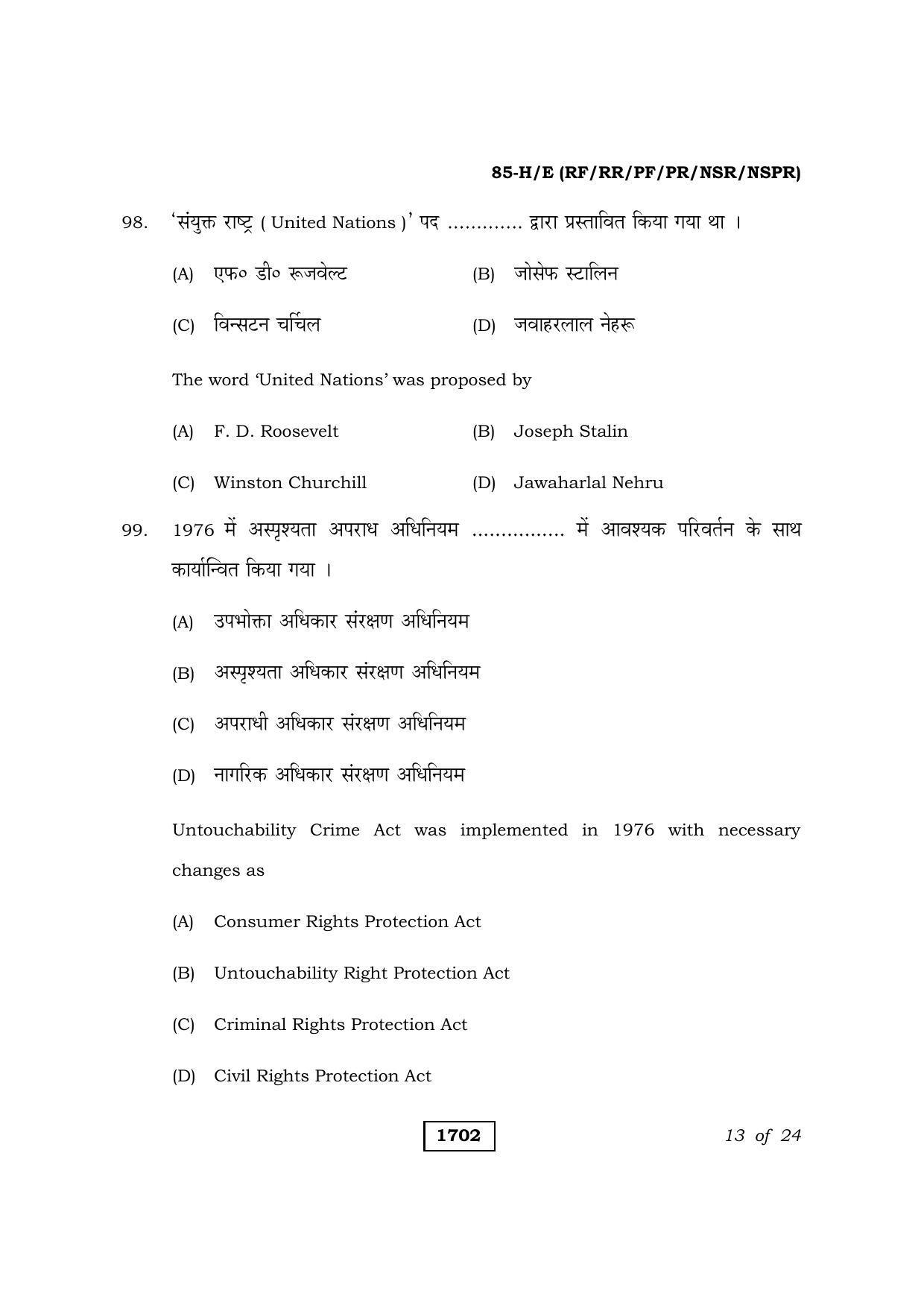 Karnataka SSLC Social Science Hindi Medium Question Paper 2021 - Page 13