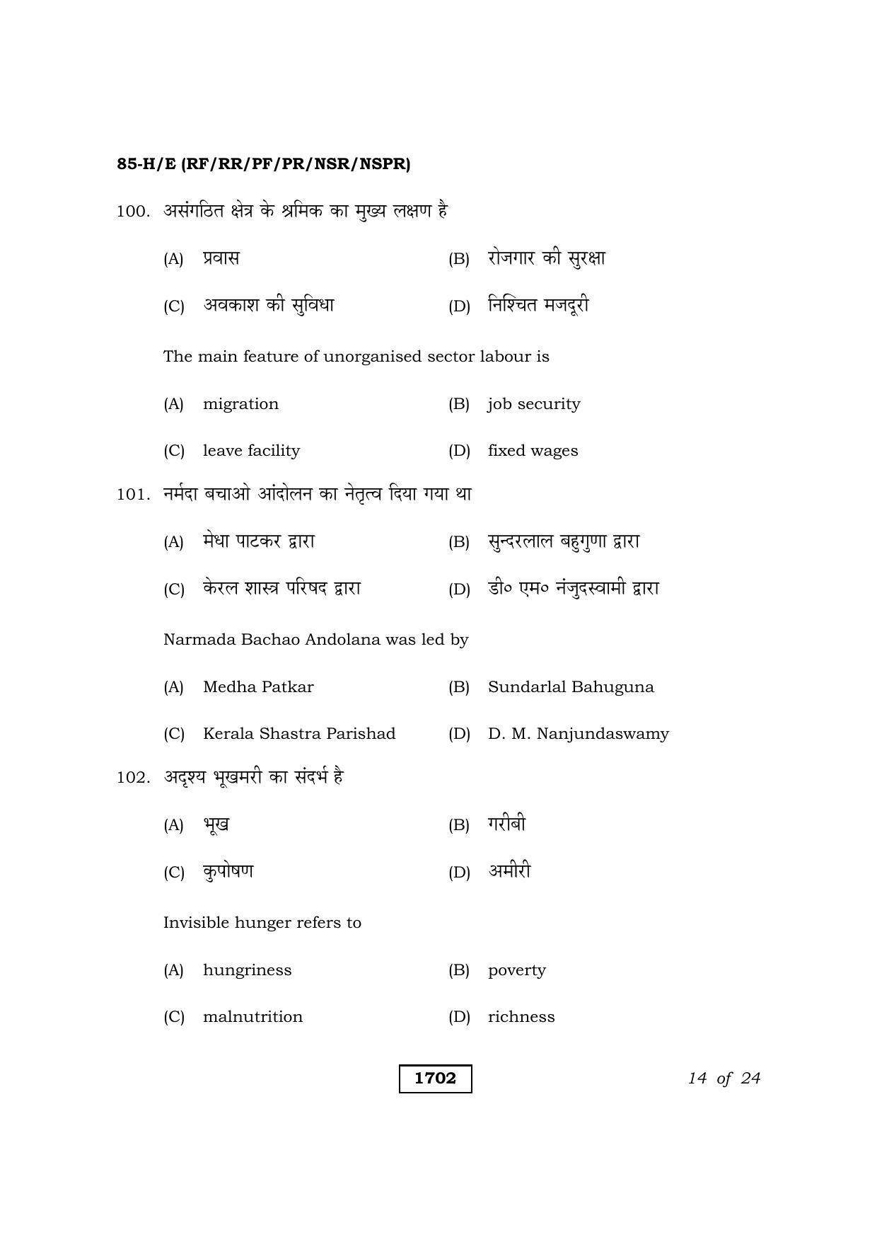 Karnataka SSLC Social Science Hindi Medium Question Paper 2021 - Page 14
