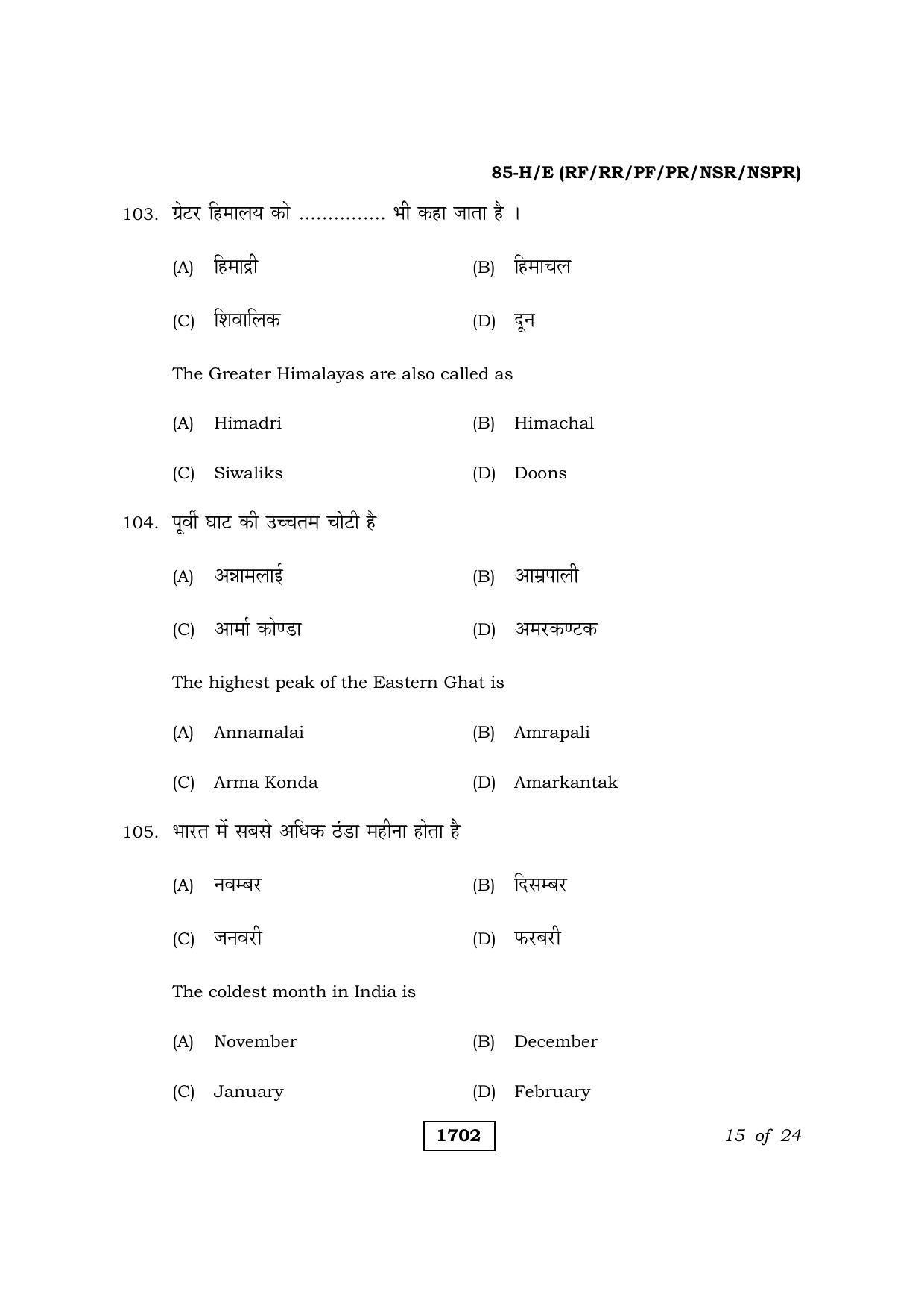 Karnataka SSLC Social Science Hindi Medium Question Paper 2021 - Page 15