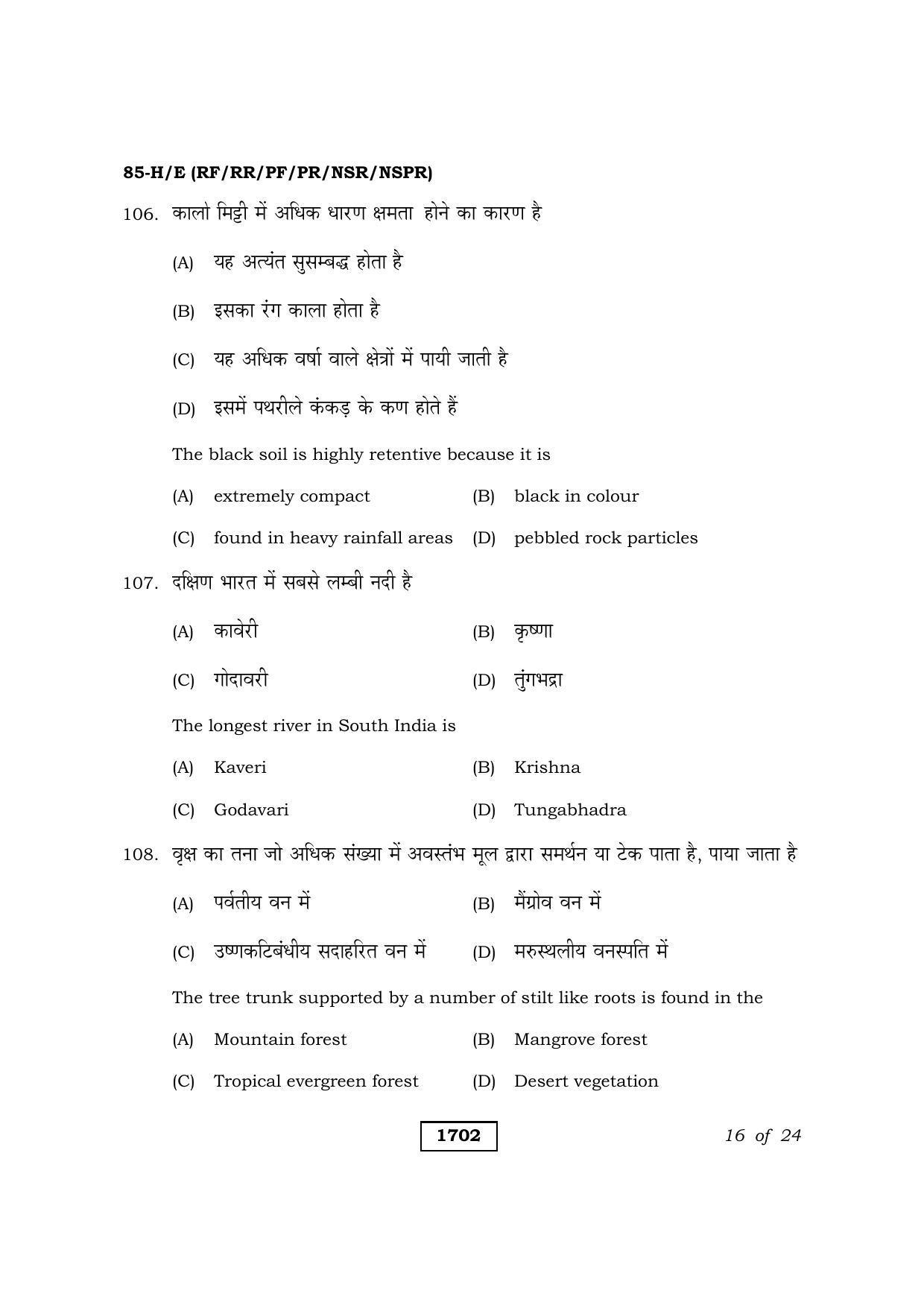Karnataka SSLC Social Science Hindi Medium Question Paper 2021 - Page 16