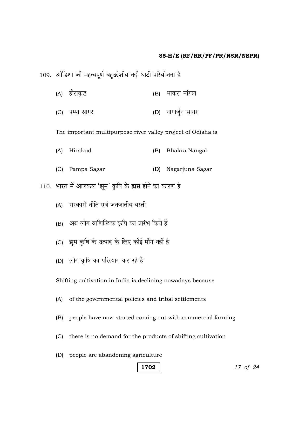 Karnataka SSLC Social Science Hindi Medium Question Paper 2021 - Page 17