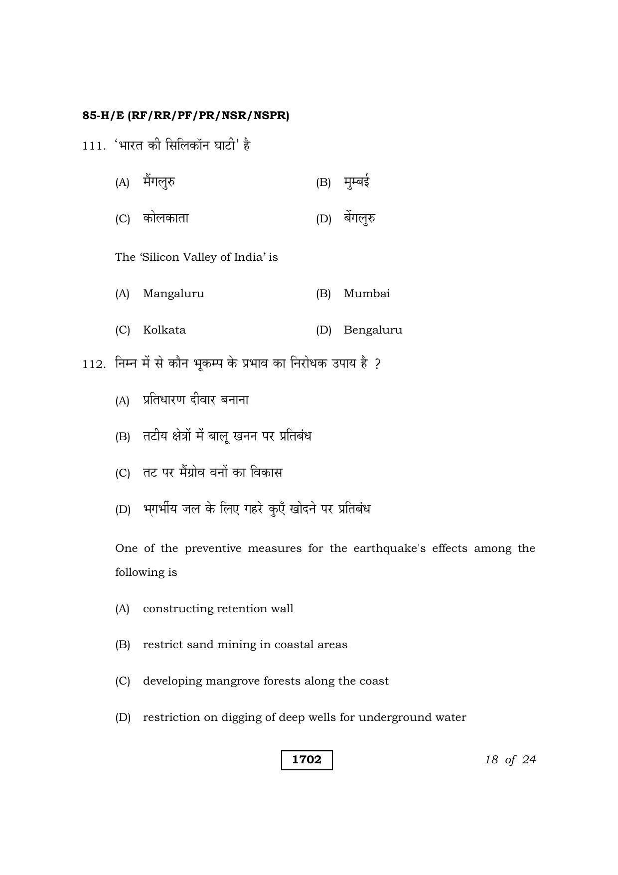 Karnataka SSLC Social Science Hindi Medium Question Paper 2021 - Page 18