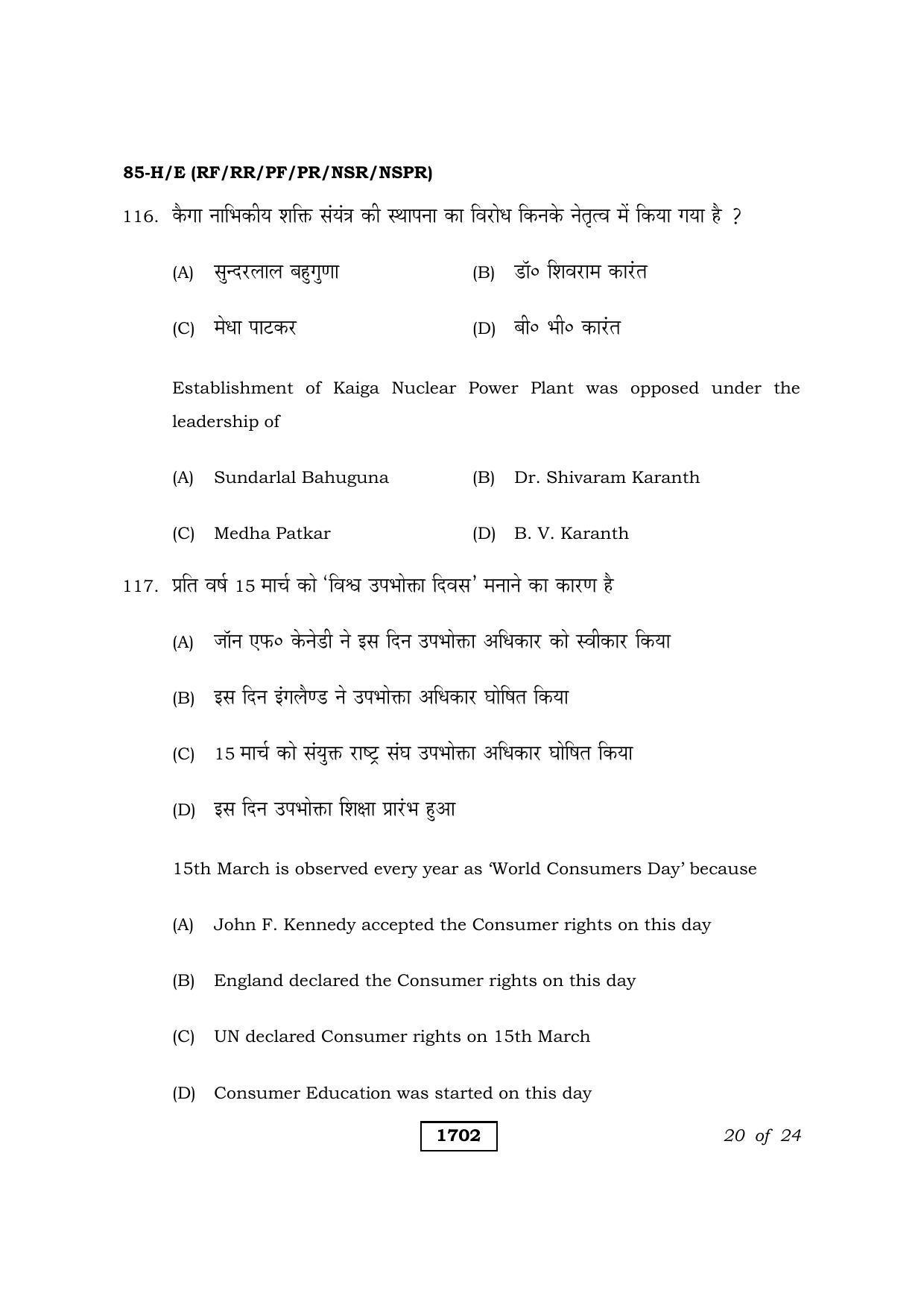 Karnataka SSLC Social Science Hindi Medium Question Paper 2021 - Page 20