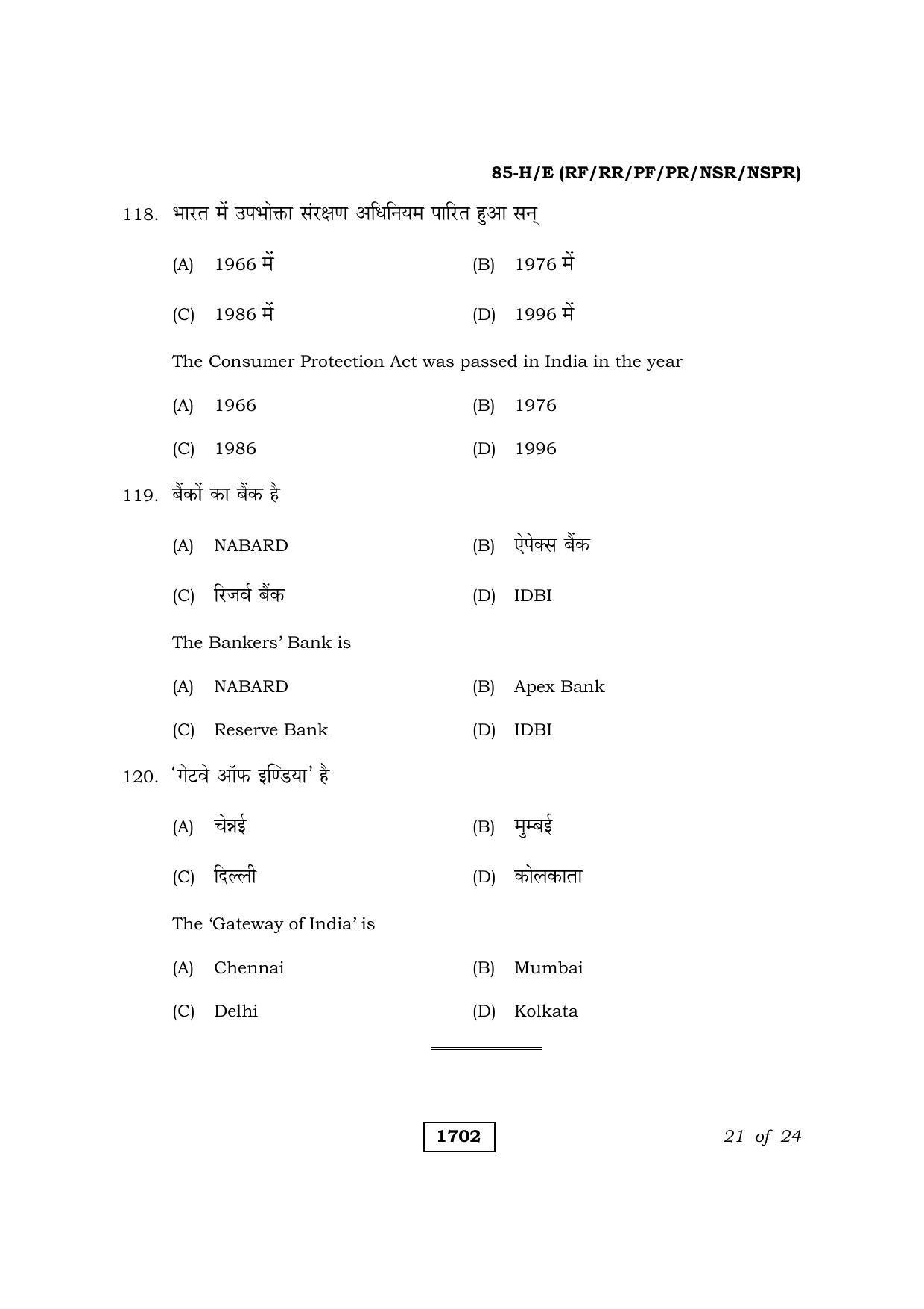 Karnataka SSLC Social Science Hindi Medium Question Paper 2021 - Page 21