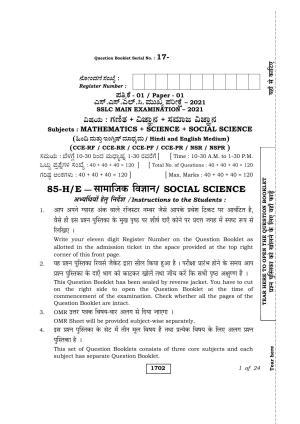 Karnataka SSLC Social Science Hindi Medium Question Paper 2021