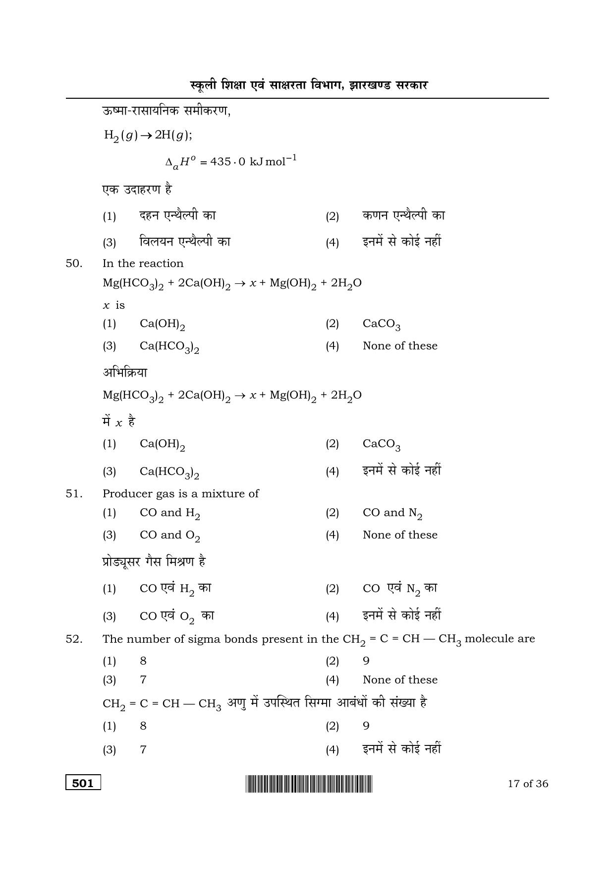 JAC Akanksha 2022 SET 1 Sample Papers - Page 16