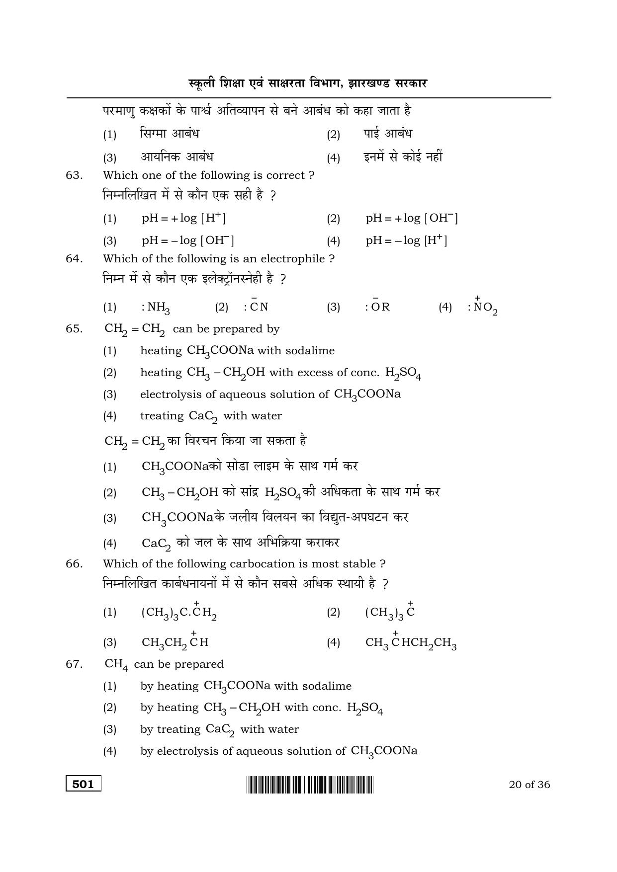 JAC Akanksha 2022 SET 1 Sample Papers - Page 19