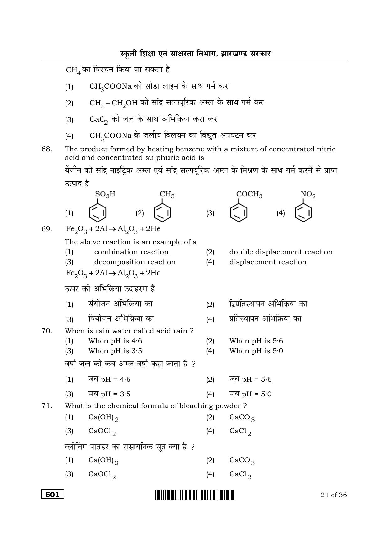 JAC Akanksha 2022 SET 1 Sample Papers - Page 20