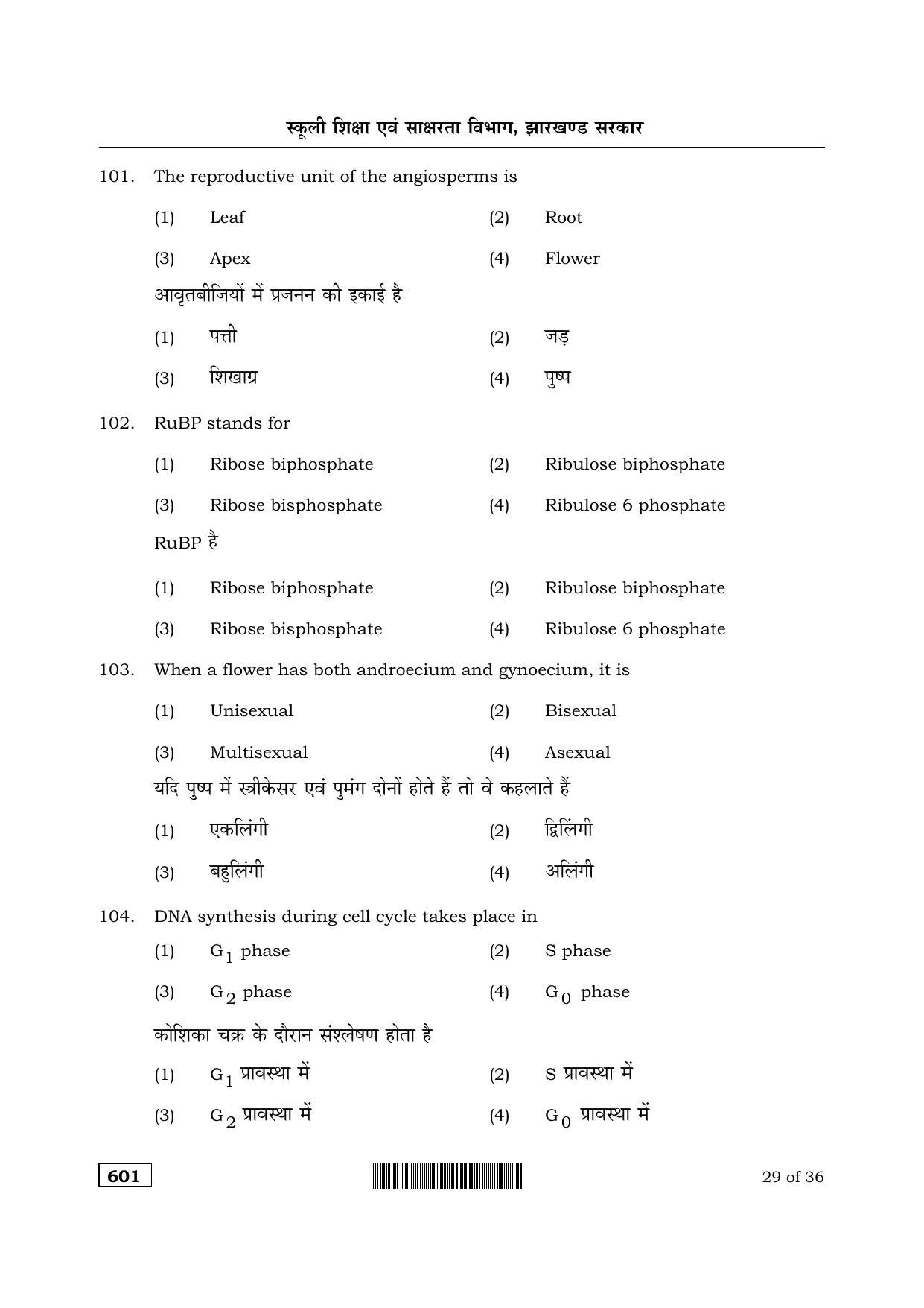 JAC Akanksha 2022 SET 1 Sample Papers - Page 41