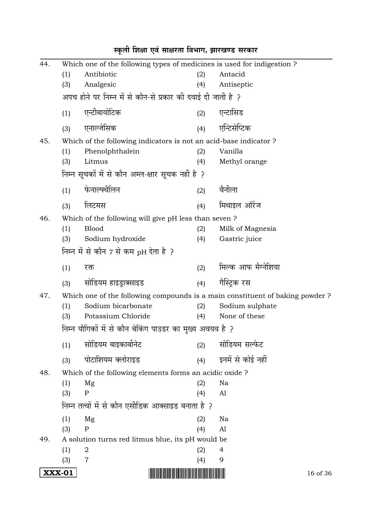JAC Akanksha 2022 SET 1 Sample Papers - Page 63