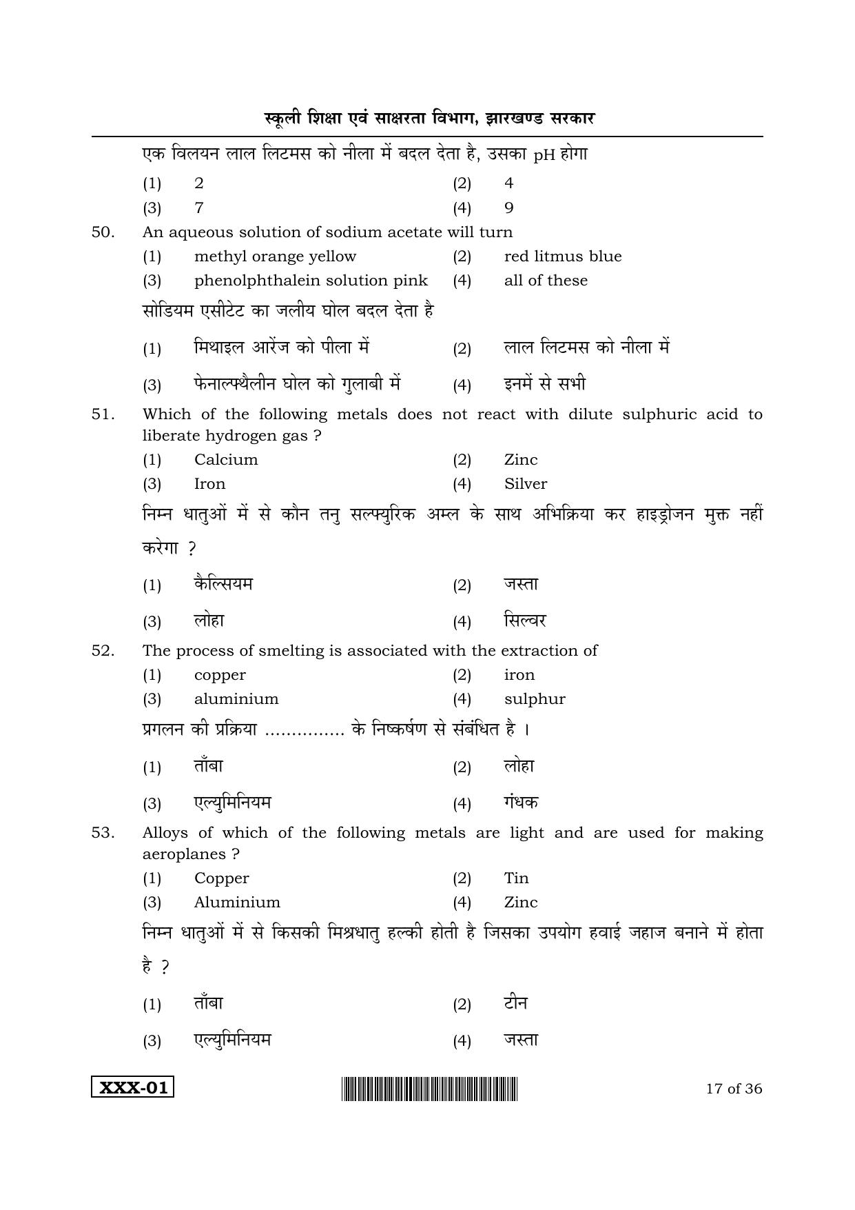 JAC Akanksha 2022 SET 1 Sample Papers - Page 64