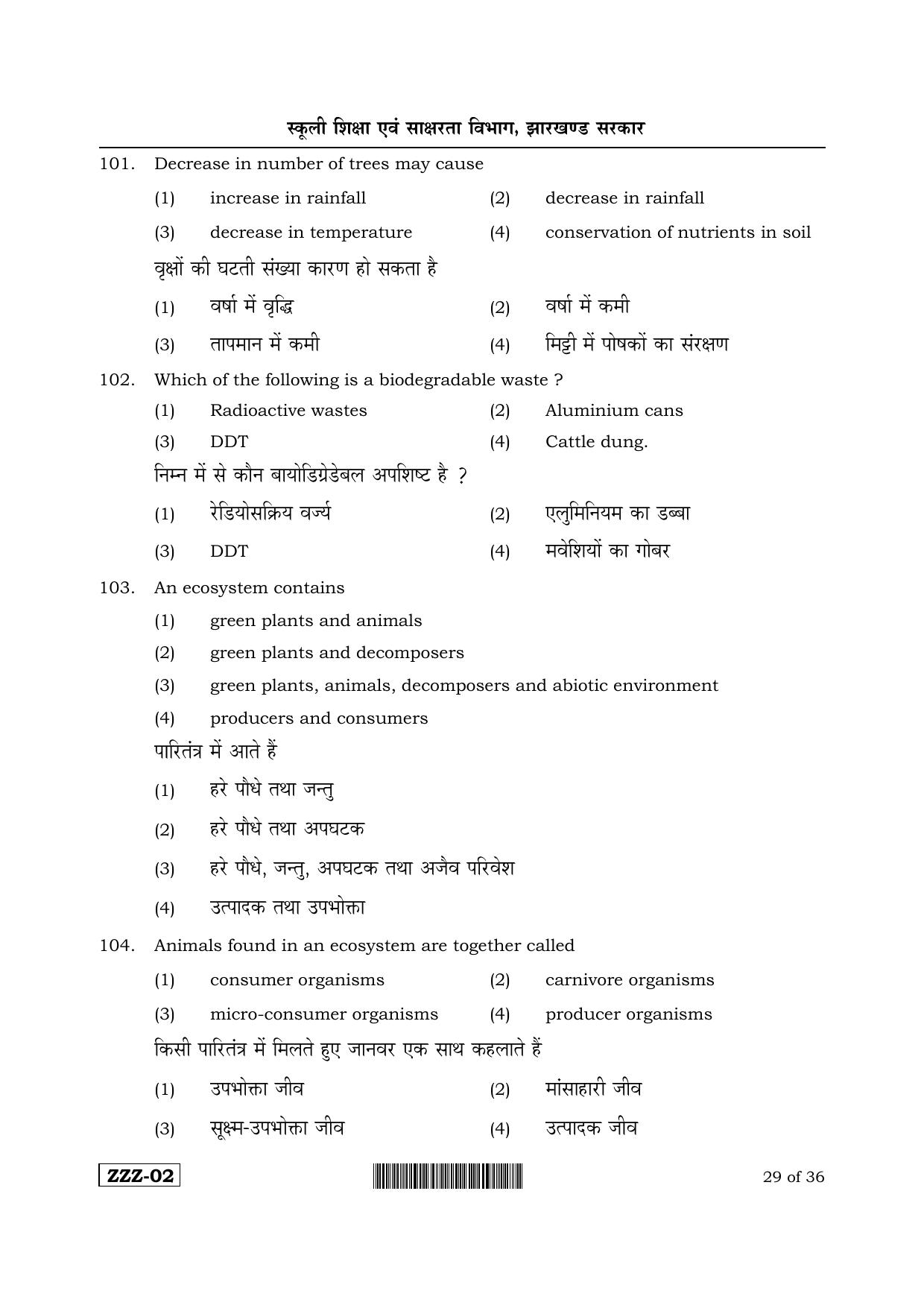 JAC Akanksha 2022 SET 1 Sample Papers - Page 89