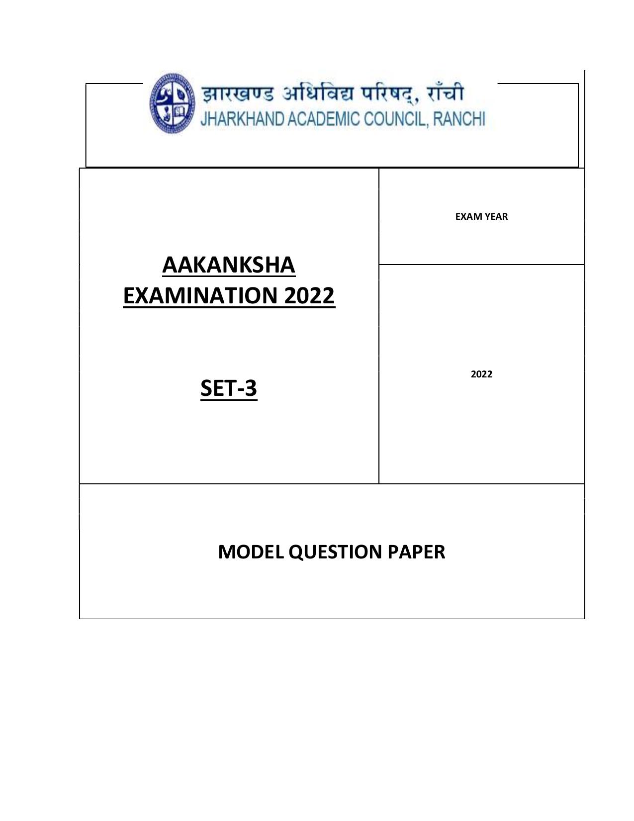 JAC Akanksha 2022 SET 1 Sample Papers - Page 97