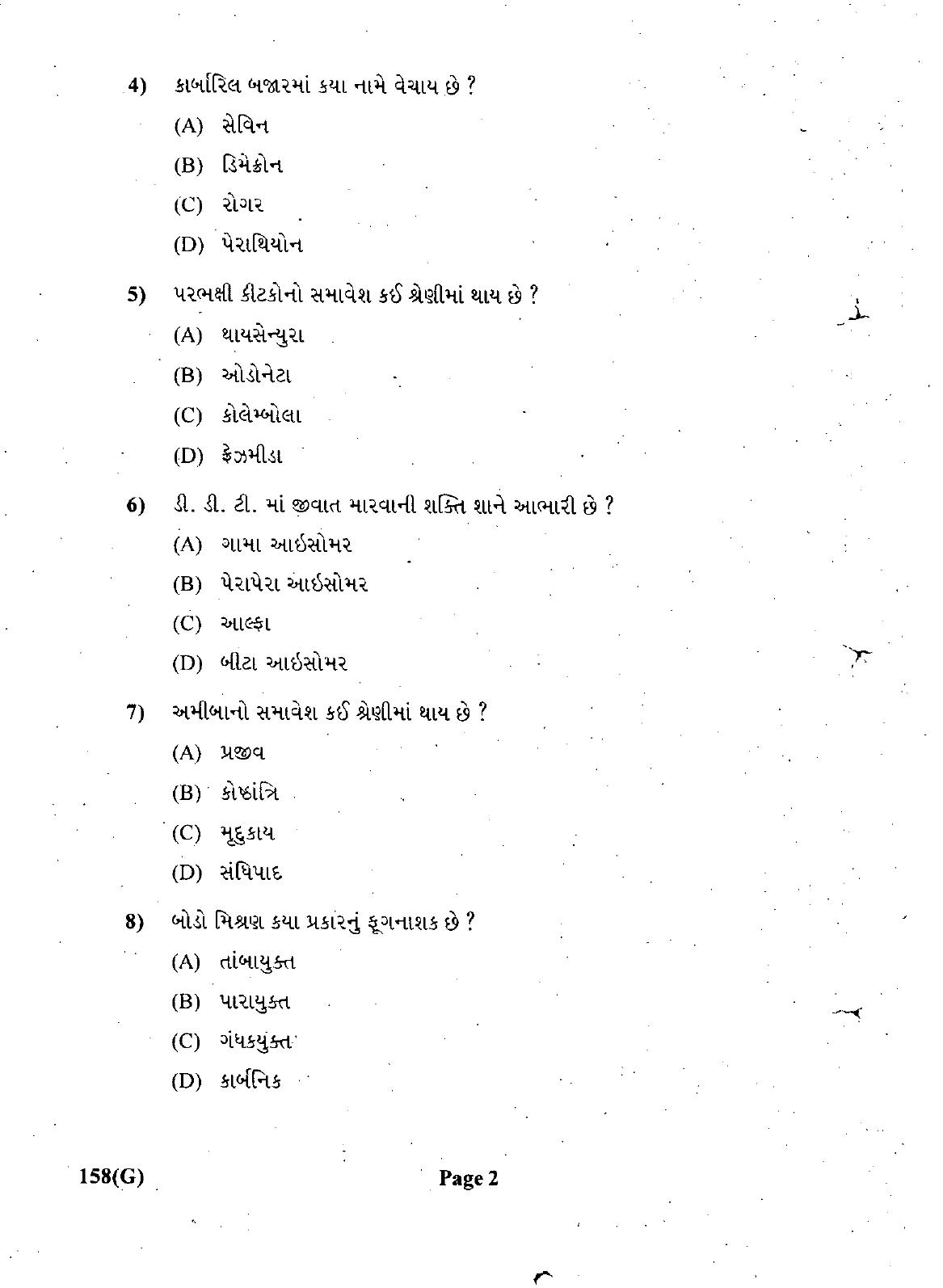 Gujarat Board Class 12th Question Paper March 2019: 158 (G) - Page 2