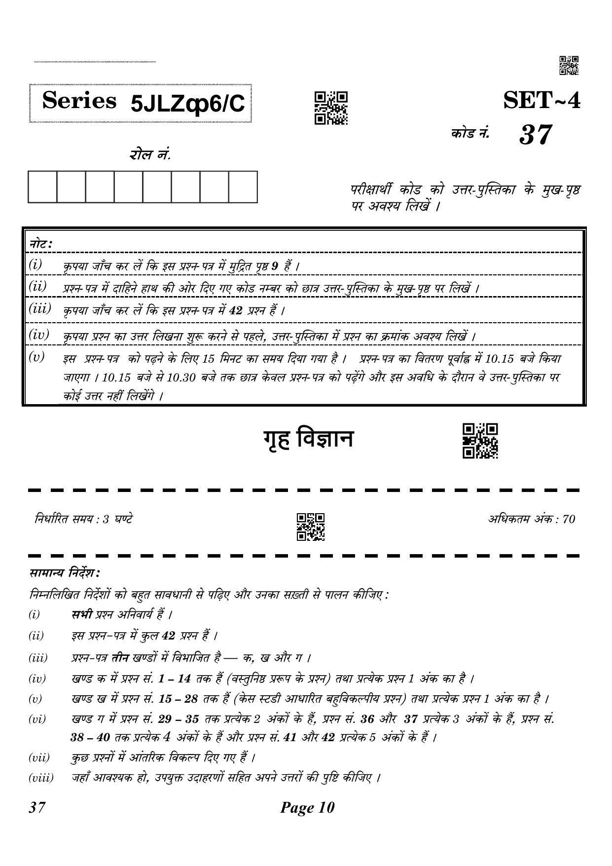 CBSE Class 10 QP_064_Home_Science 2021 Compartment Question Paper - Page 10