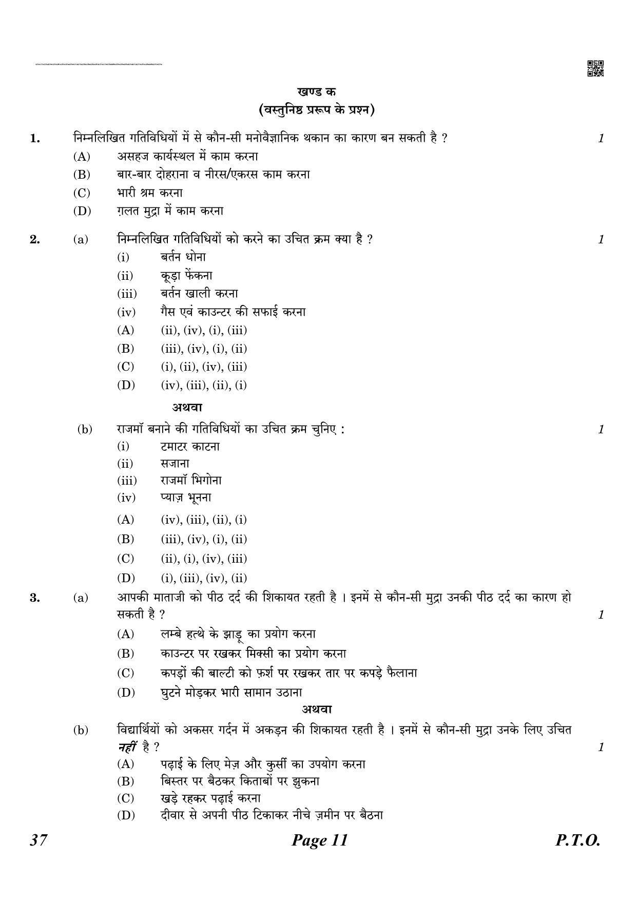 CBSE Class 10 QP_064_Home_Science 2021 Compartment Question Paper - Page 11