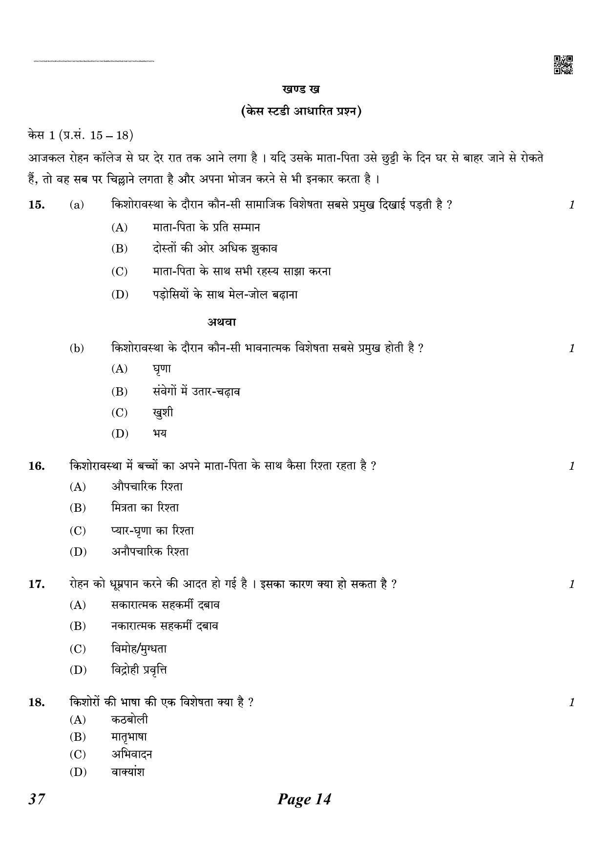 CBSE Class 10 QP_064_Home_Science 2021 Compartment Question Paper - Page 14
