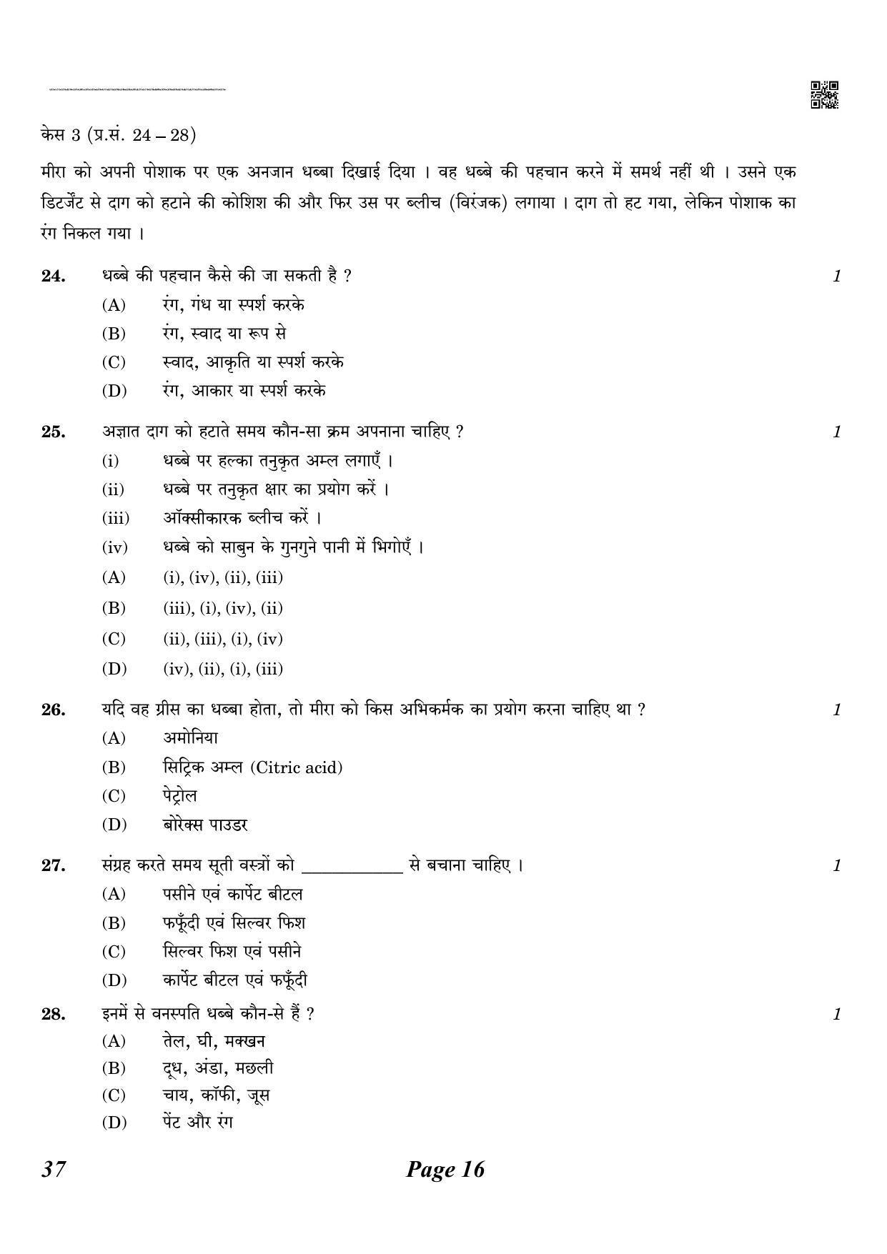 CBSE Class 10 QP_064_Home_Science 2021 Compartment Question Paper - Page 16