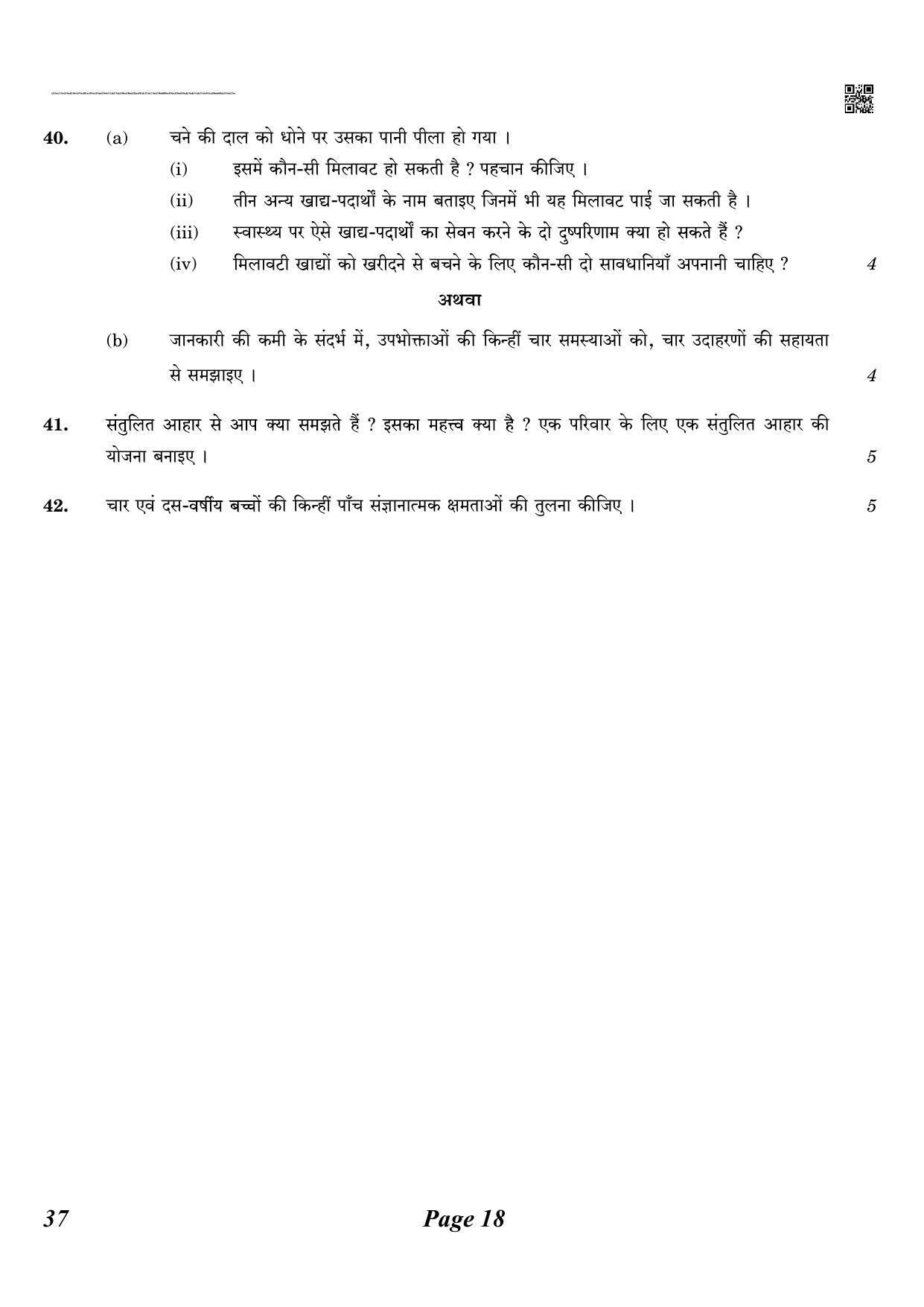 CBSE Class 10 QP_064_Home_Science 2021 Compartment Question Paper - Page 18