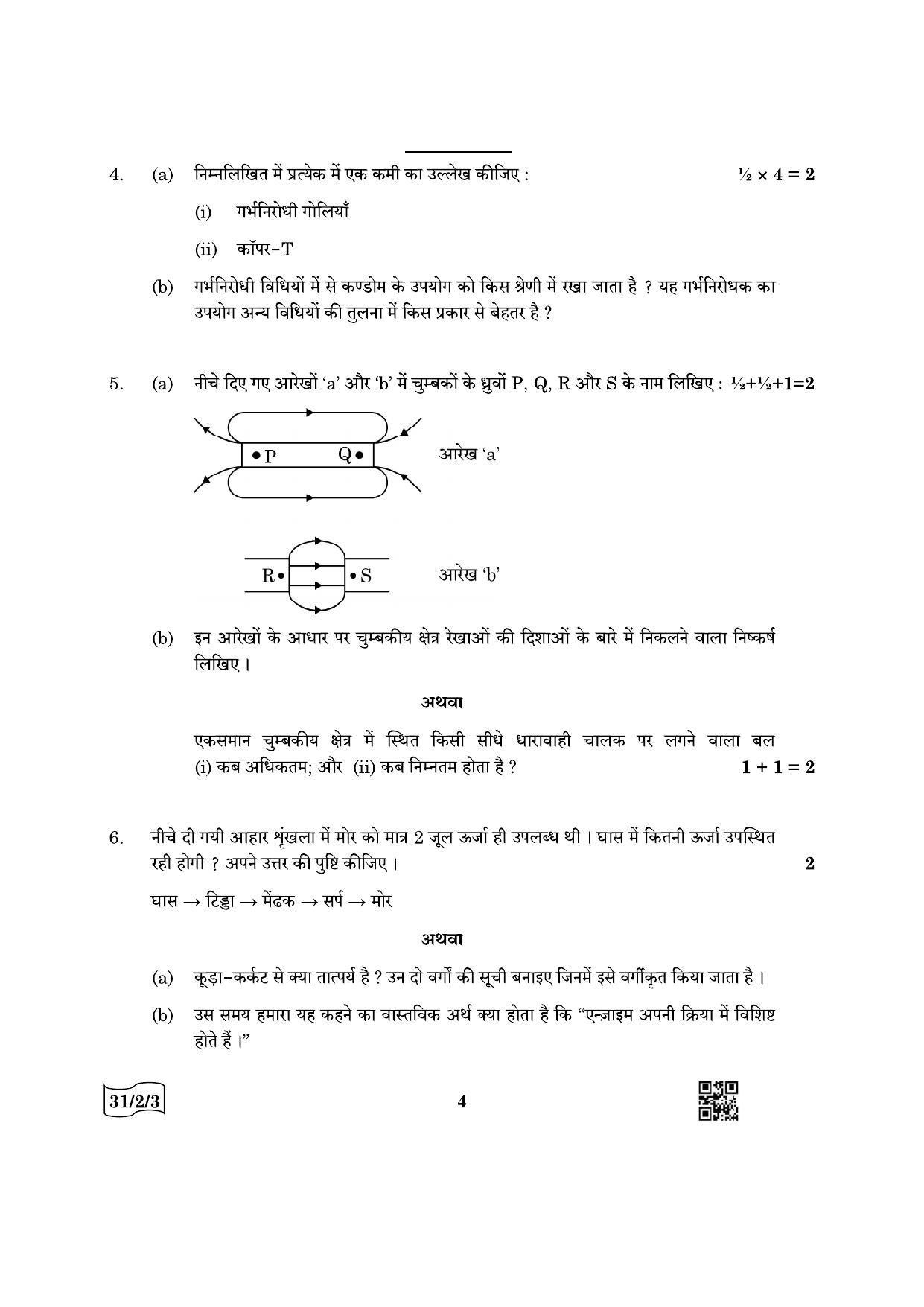 CBSE Class 10 31-2-3 Science 2022 Question Paper - Page 4