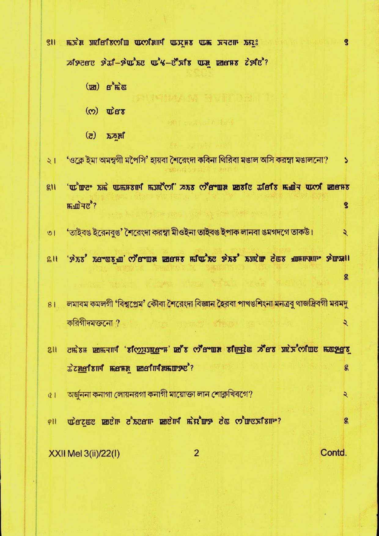 COHSEM 12th Question Papers Improvement 2022 Elective Manipuri - Page 2