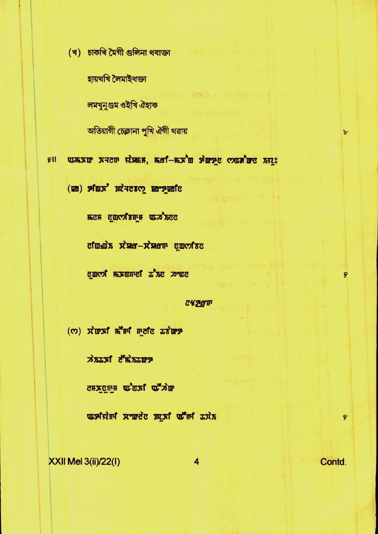 COHSEM 12th Question Papers Improvement 2022 Elective Manipuri - Page 4