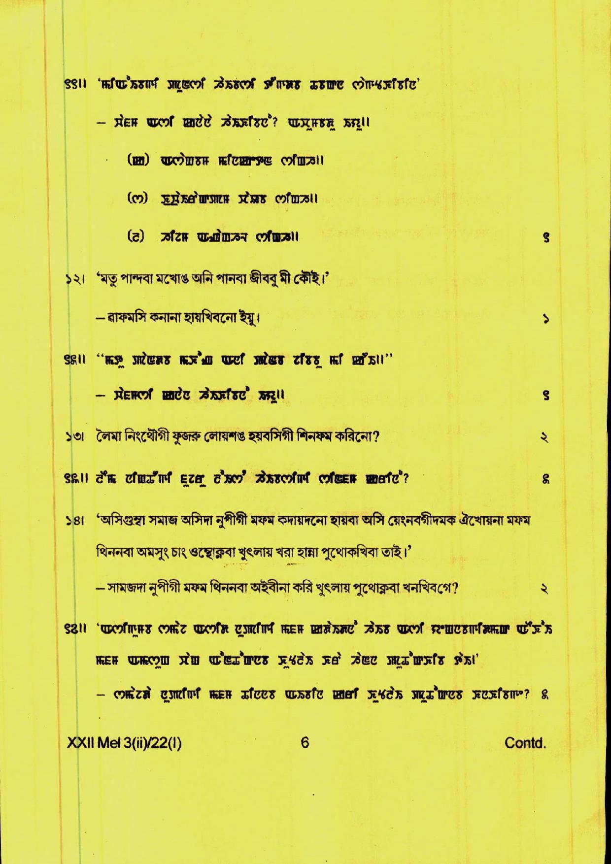 COHSEM 12th Question Papers Improvement 2022 Elective Manipuri - Page 6